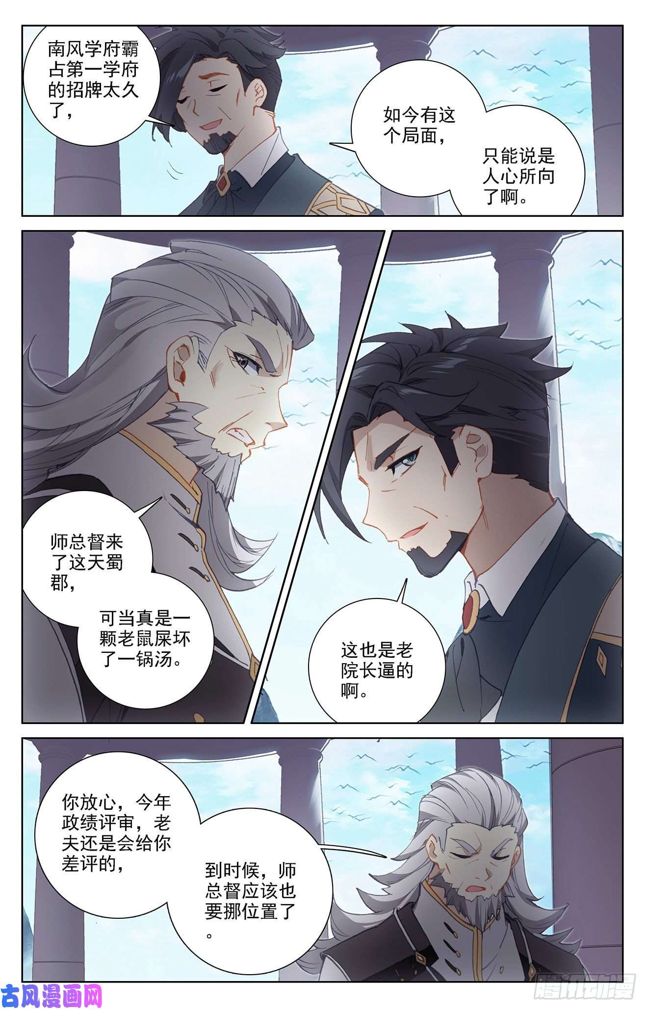 万相之王第34话上 围猎清儿