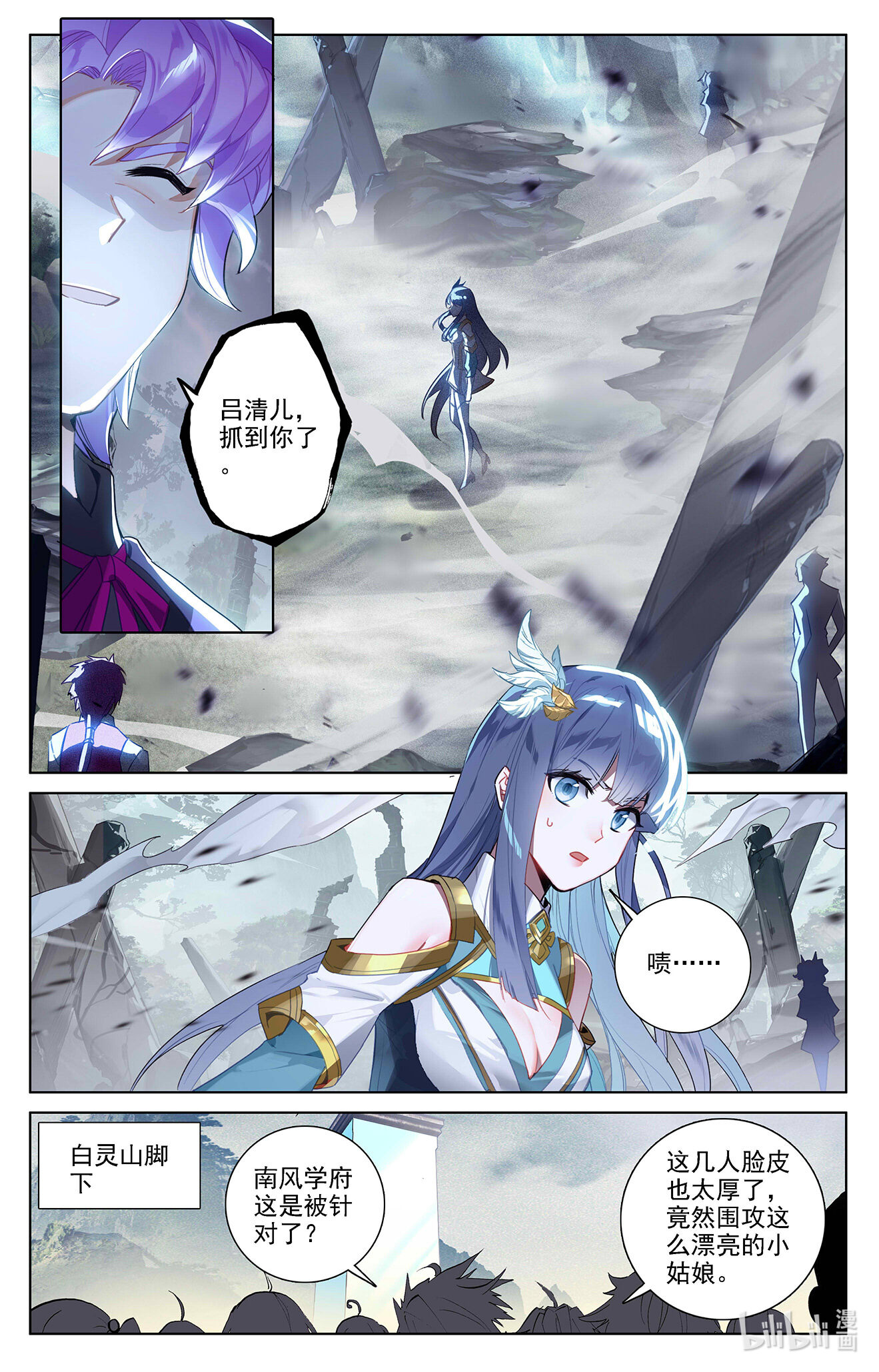 万相之王第34话下 围猎清儿
