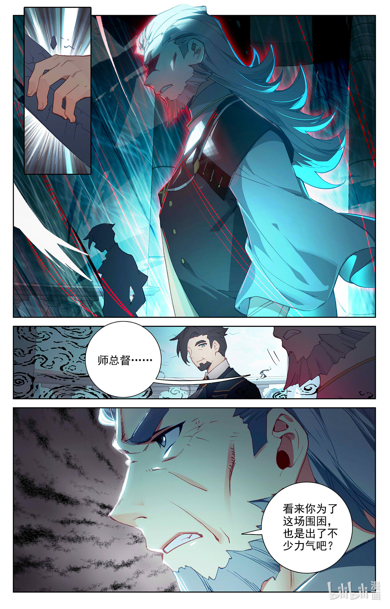万相之王第34话下 围猎清儿