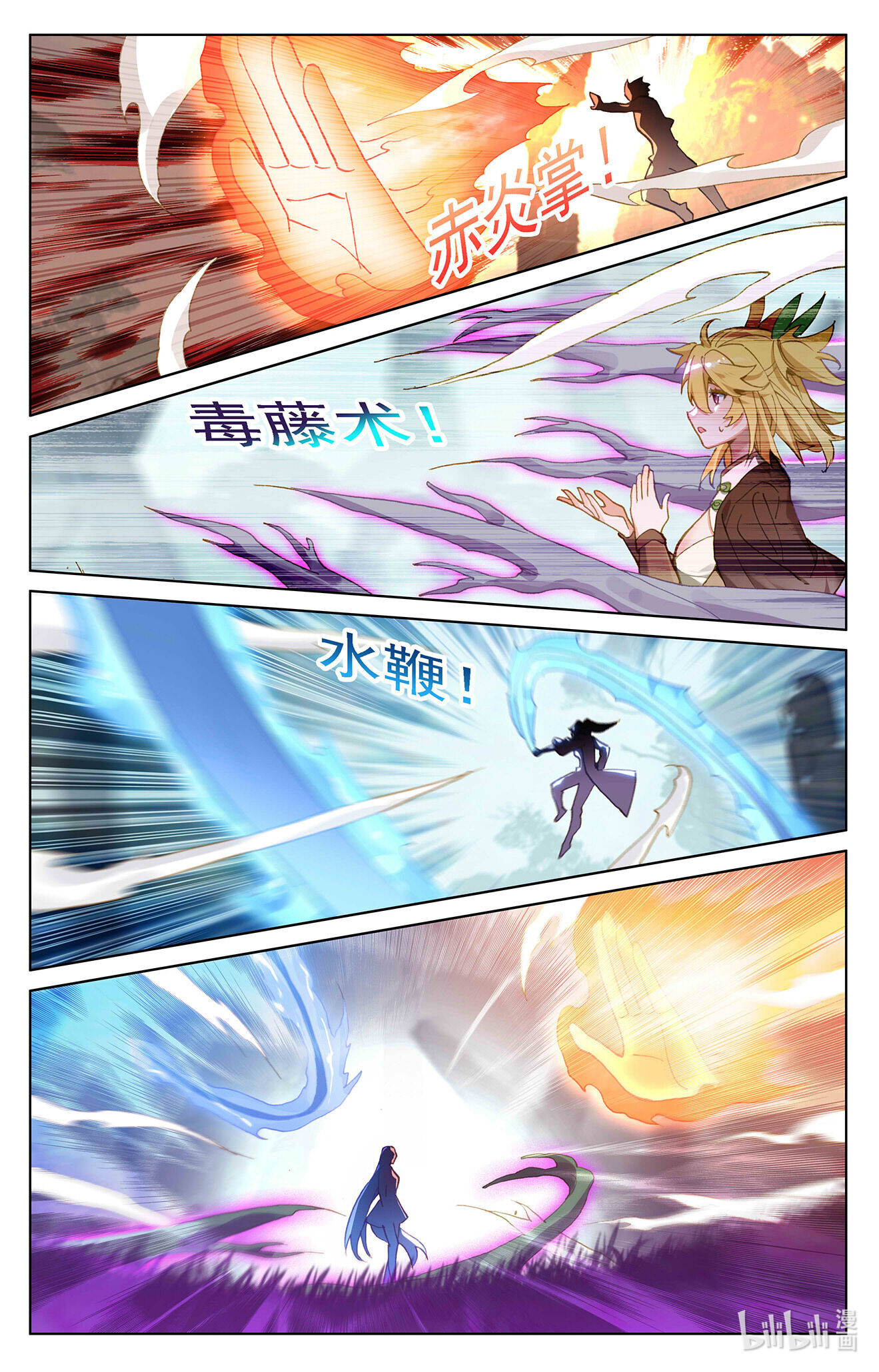 万相之王第35话上 冰玉手