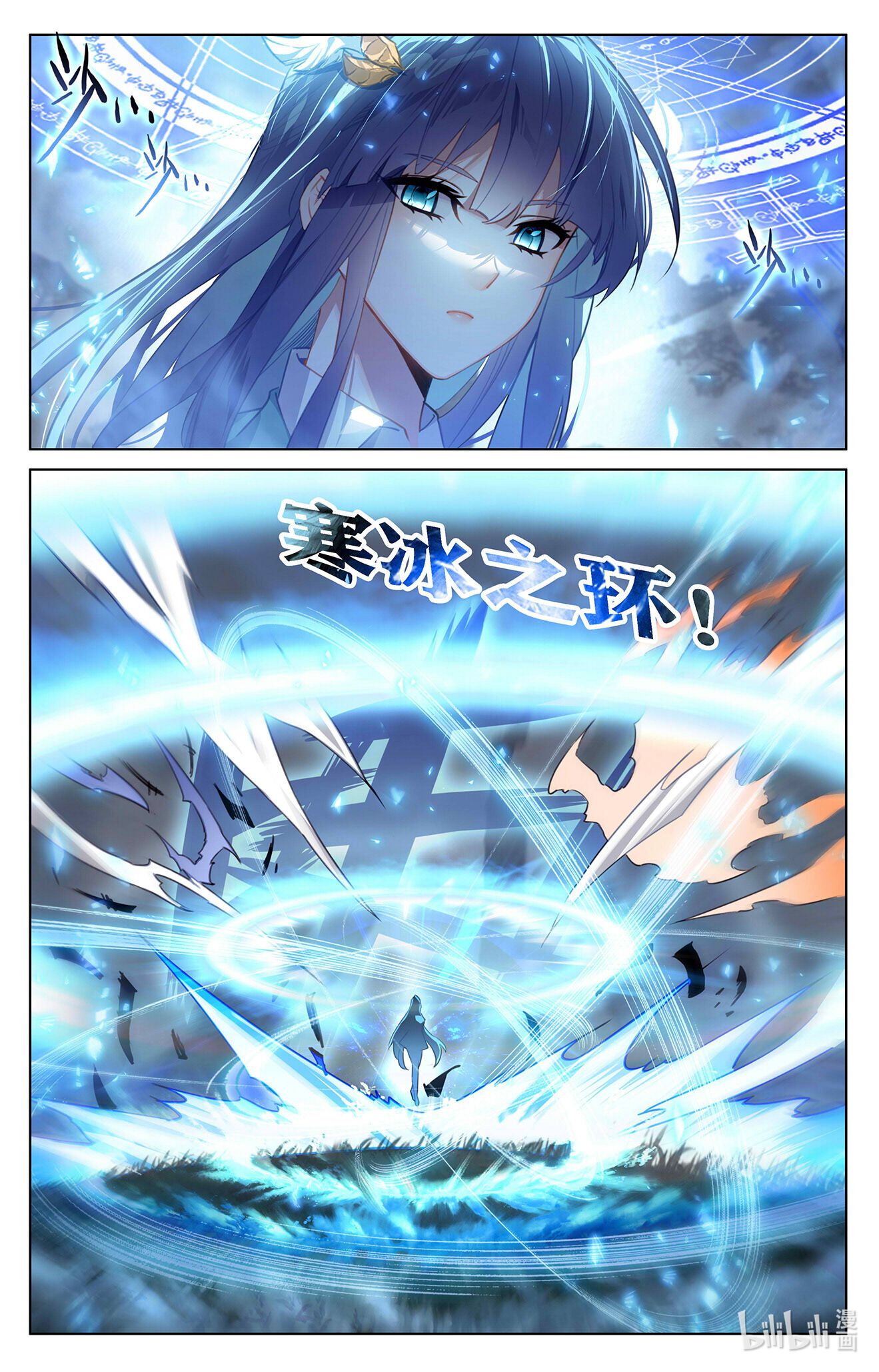 万相之王第35话上 冰玉手