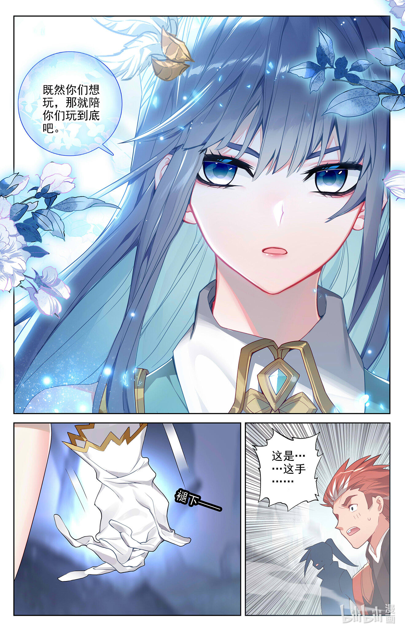 万相之王第35话上 冰玉手