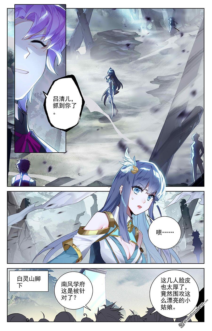 万相之王第35话下 冰玉手