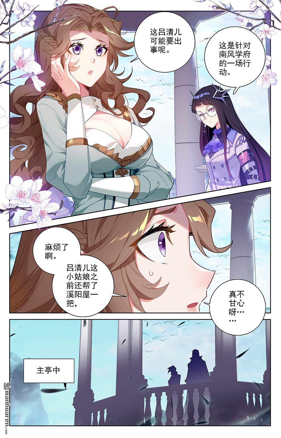 万相之王第35话下 冰玉手