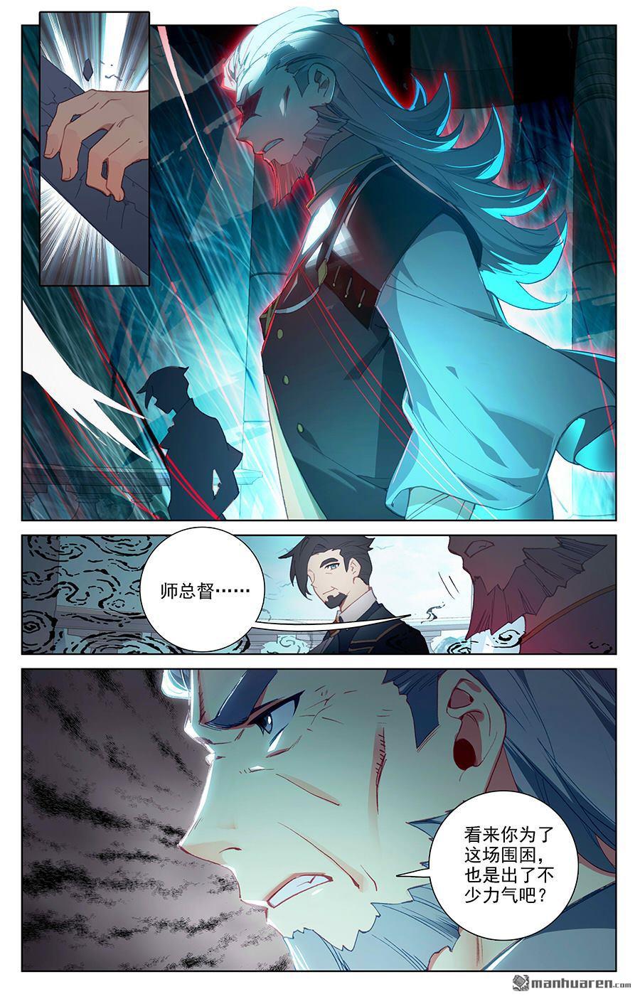 万相之王第35话下 冰玉手