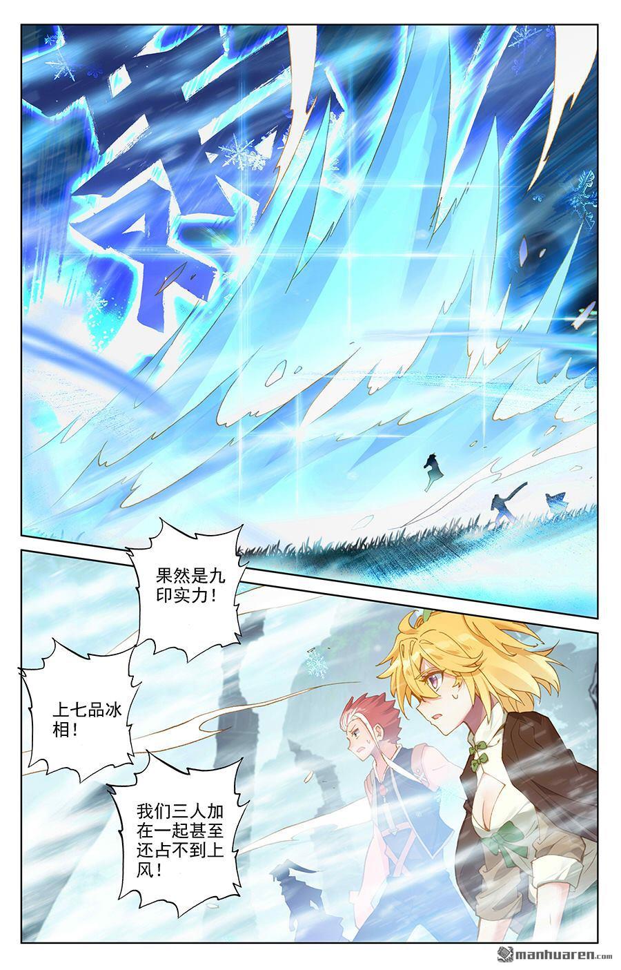 万相之王第36话上 英雄救美