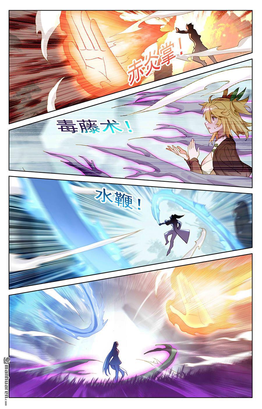 万相之王第36话上 英雄救美