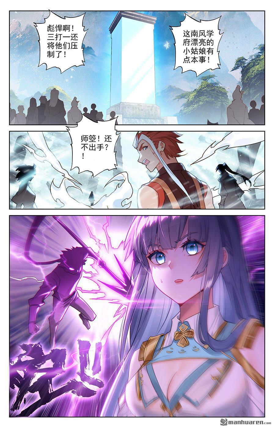 万相之王第36话上 英雄救美