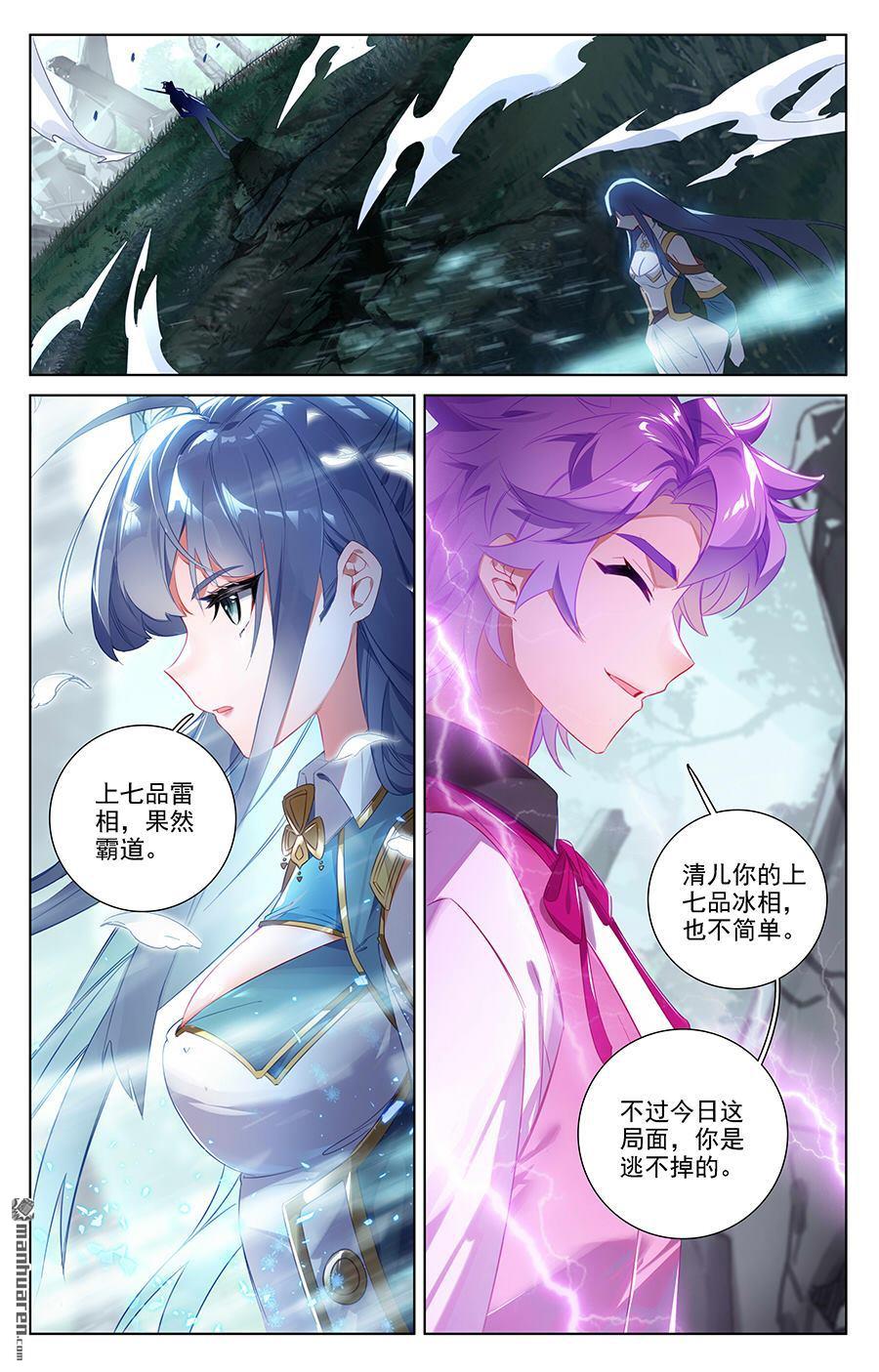 万相之王第36话上 英雄救美