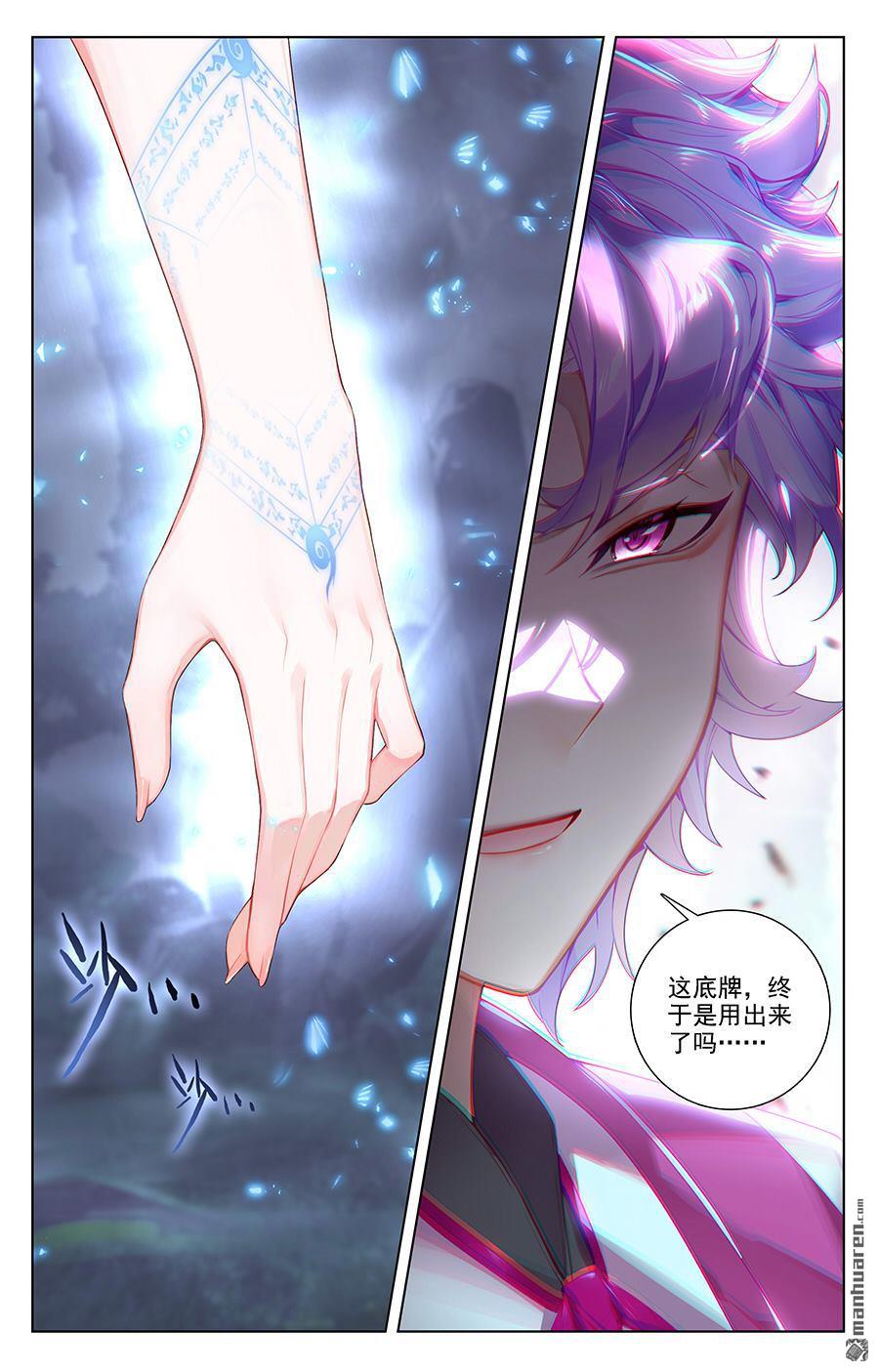 万相之王第36话上 英雄救美