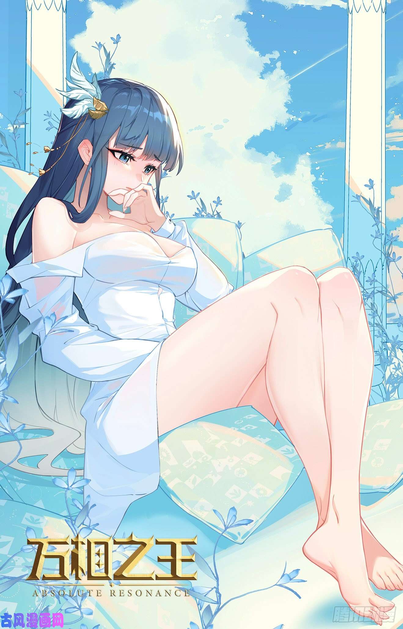 万相之王第36话下 英雄救美