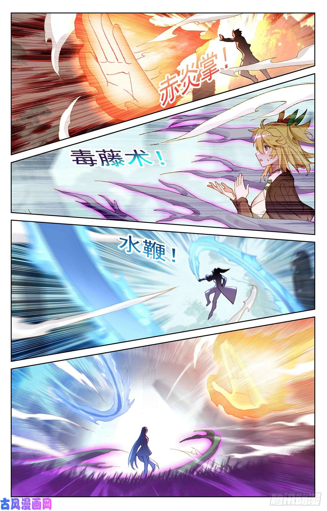 万相之王第36话下 英雄救美