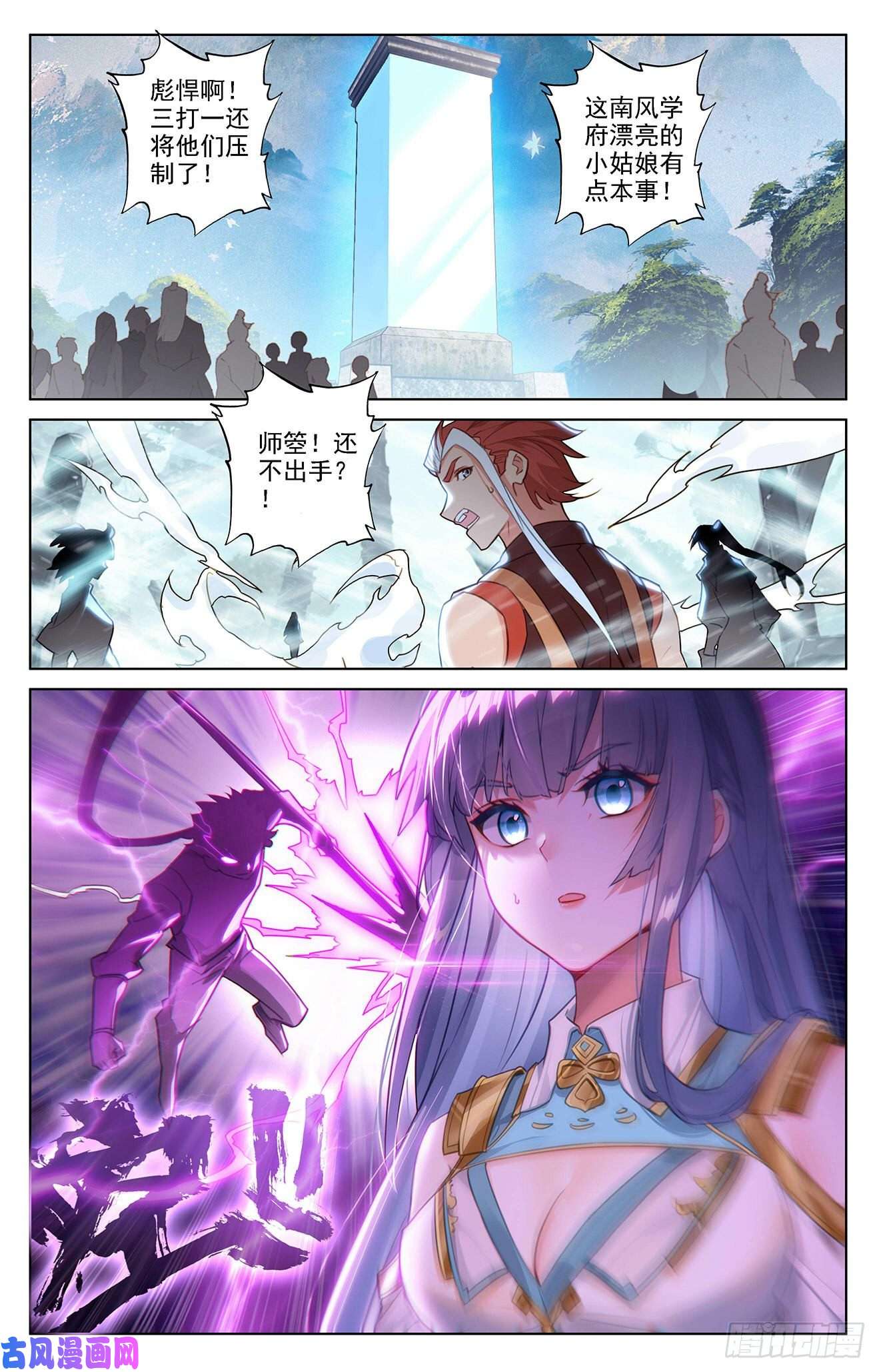 万相之王第36话下 英雄救美