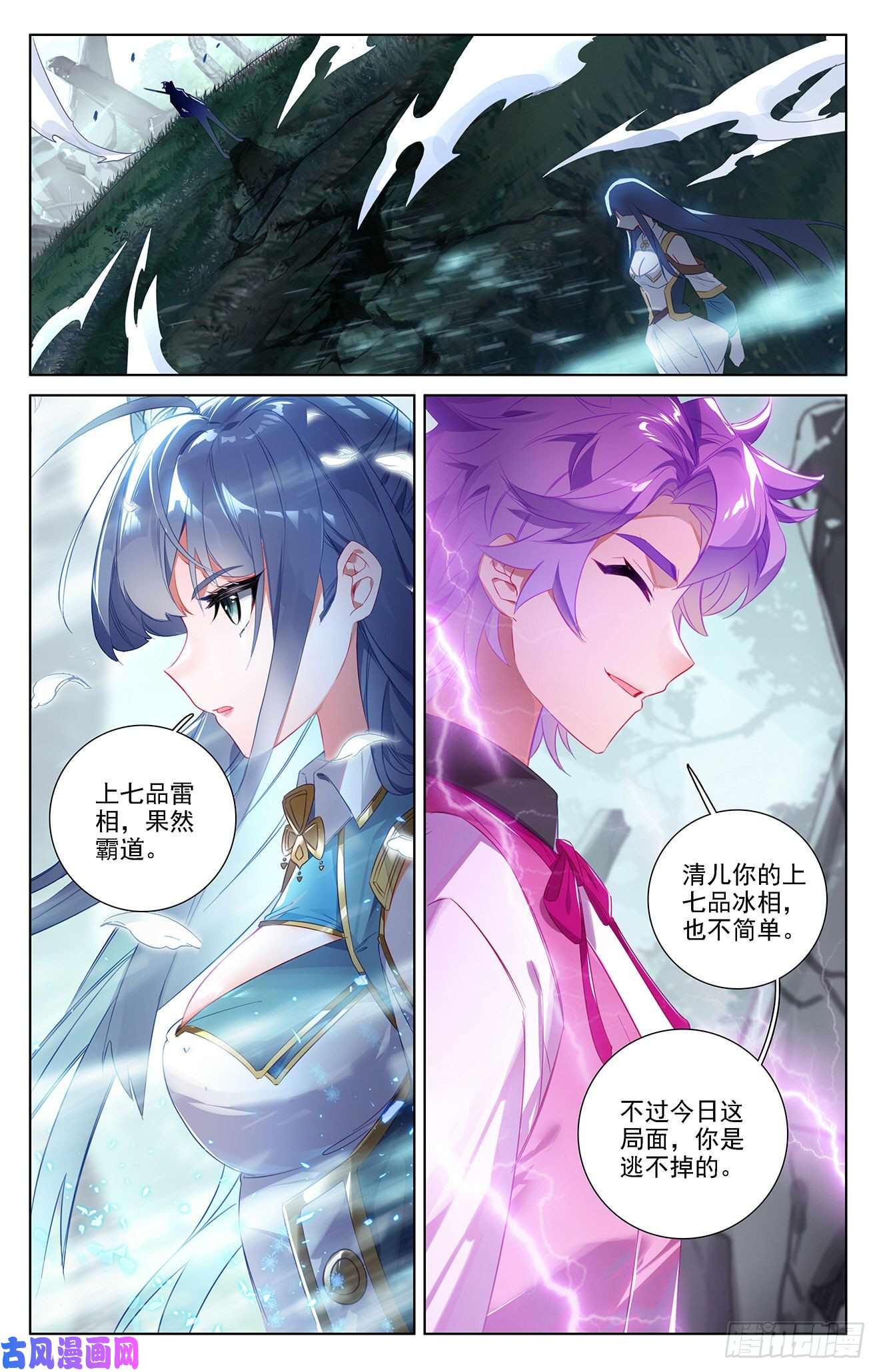 万相之王第36话下 英雄救美