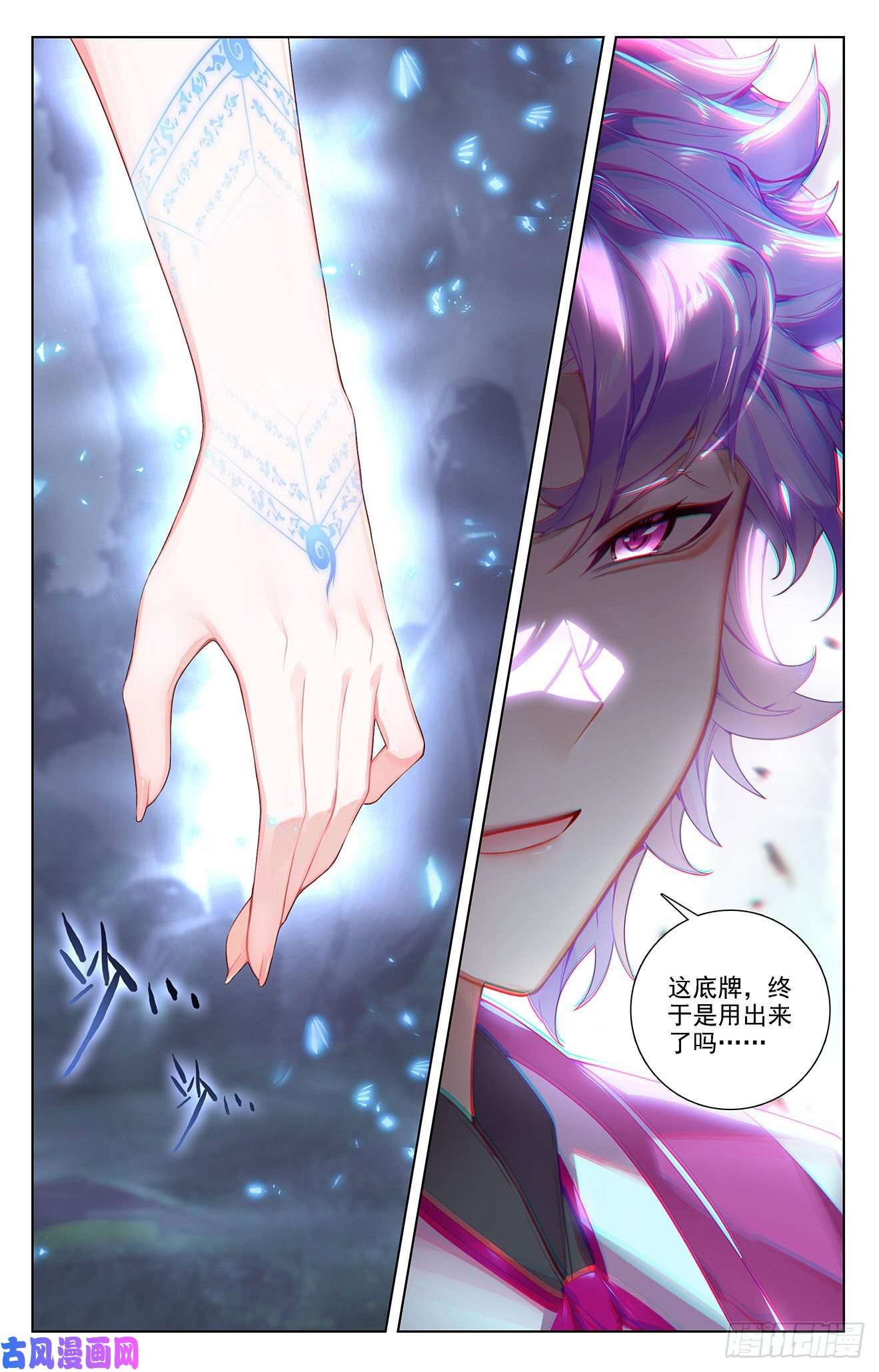 万相之王第36话下 英雄救美