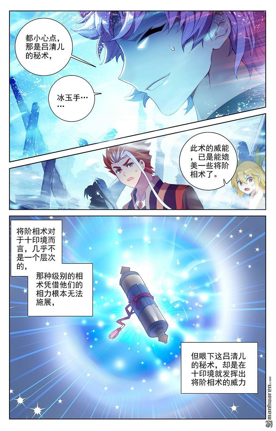 万相之王第37话上 我好了