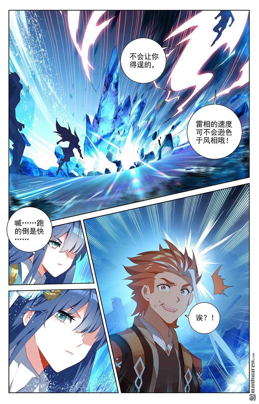 万相之王第37话上 我好了