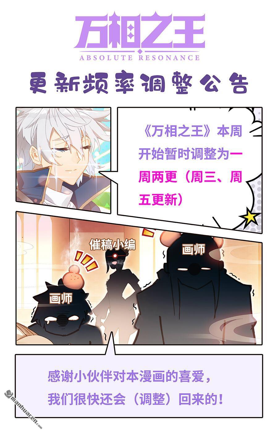 万相之王第37话上 我好了