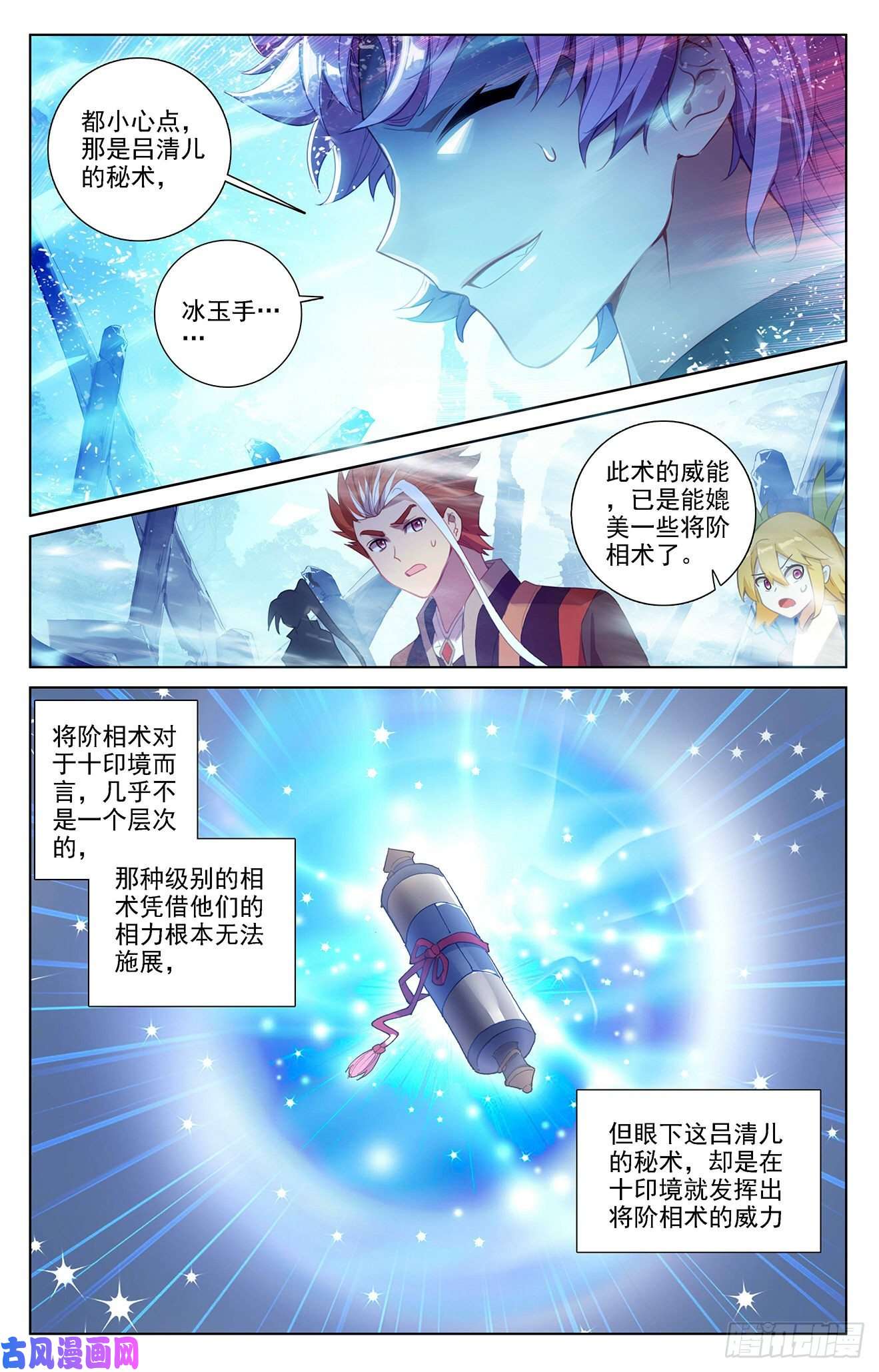 万相之王第37话下 我好了