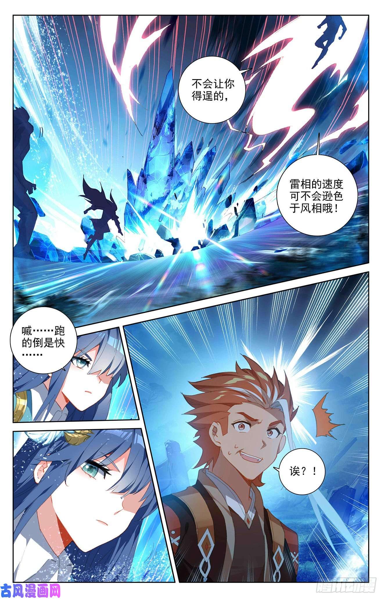 万相之王第37话下 我好了