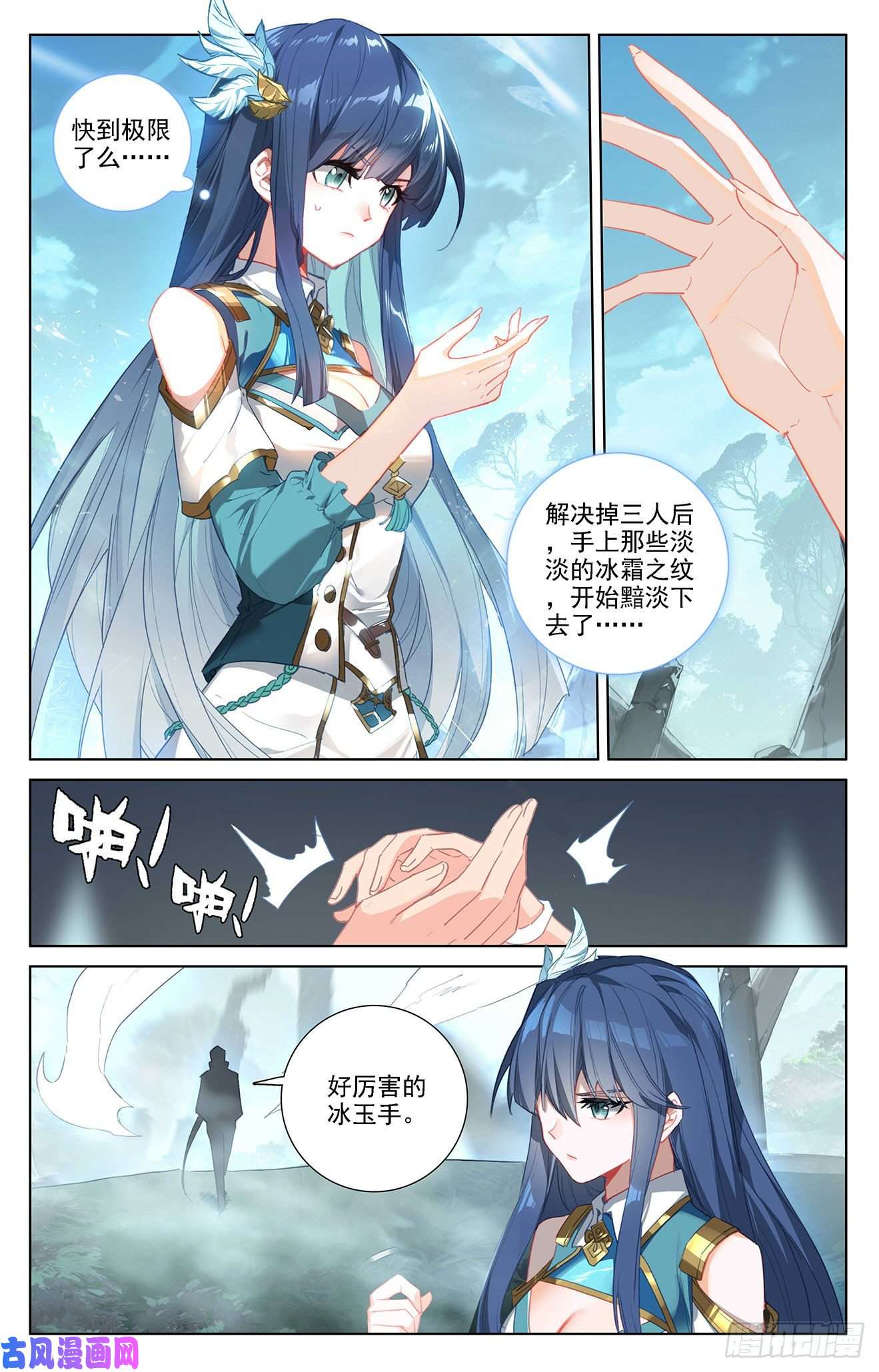 万相之王第37话下 我好了