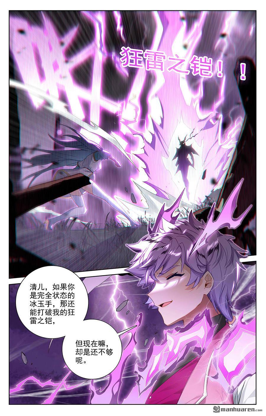 万相之王第38话上 开始装了