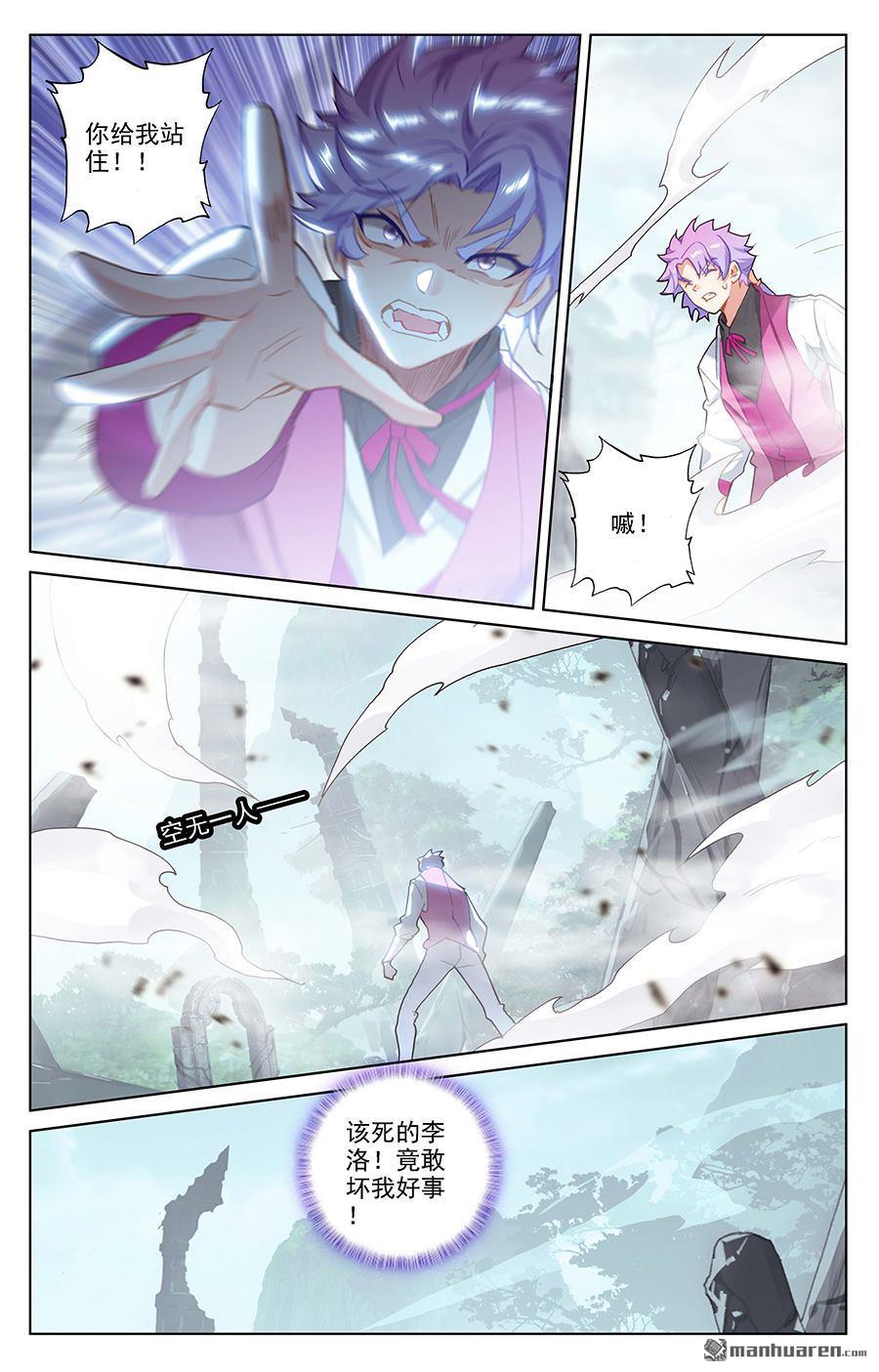 万相之王第38话上 开始装了