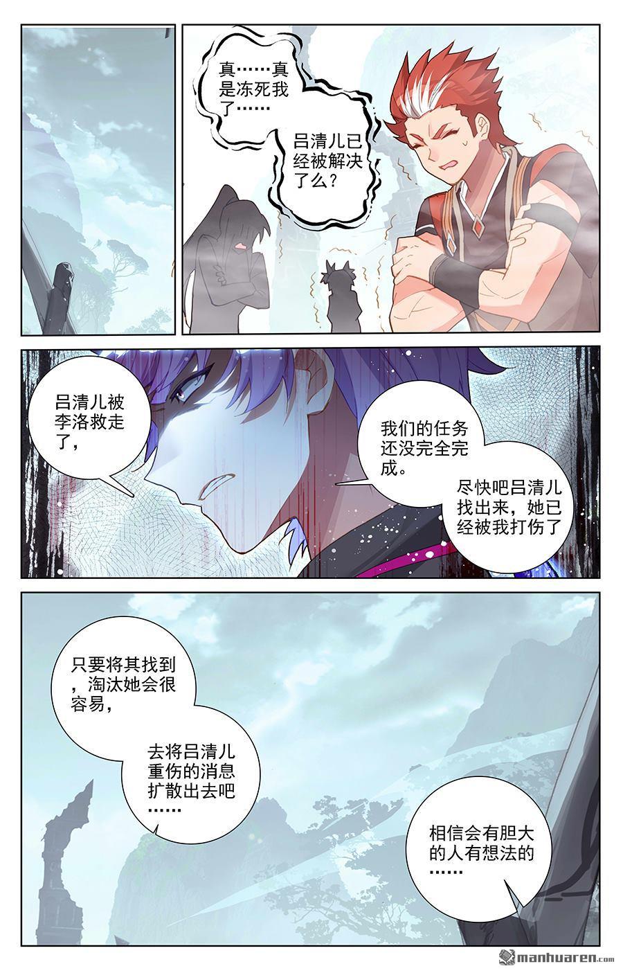 万相之王第38话上 开始装了