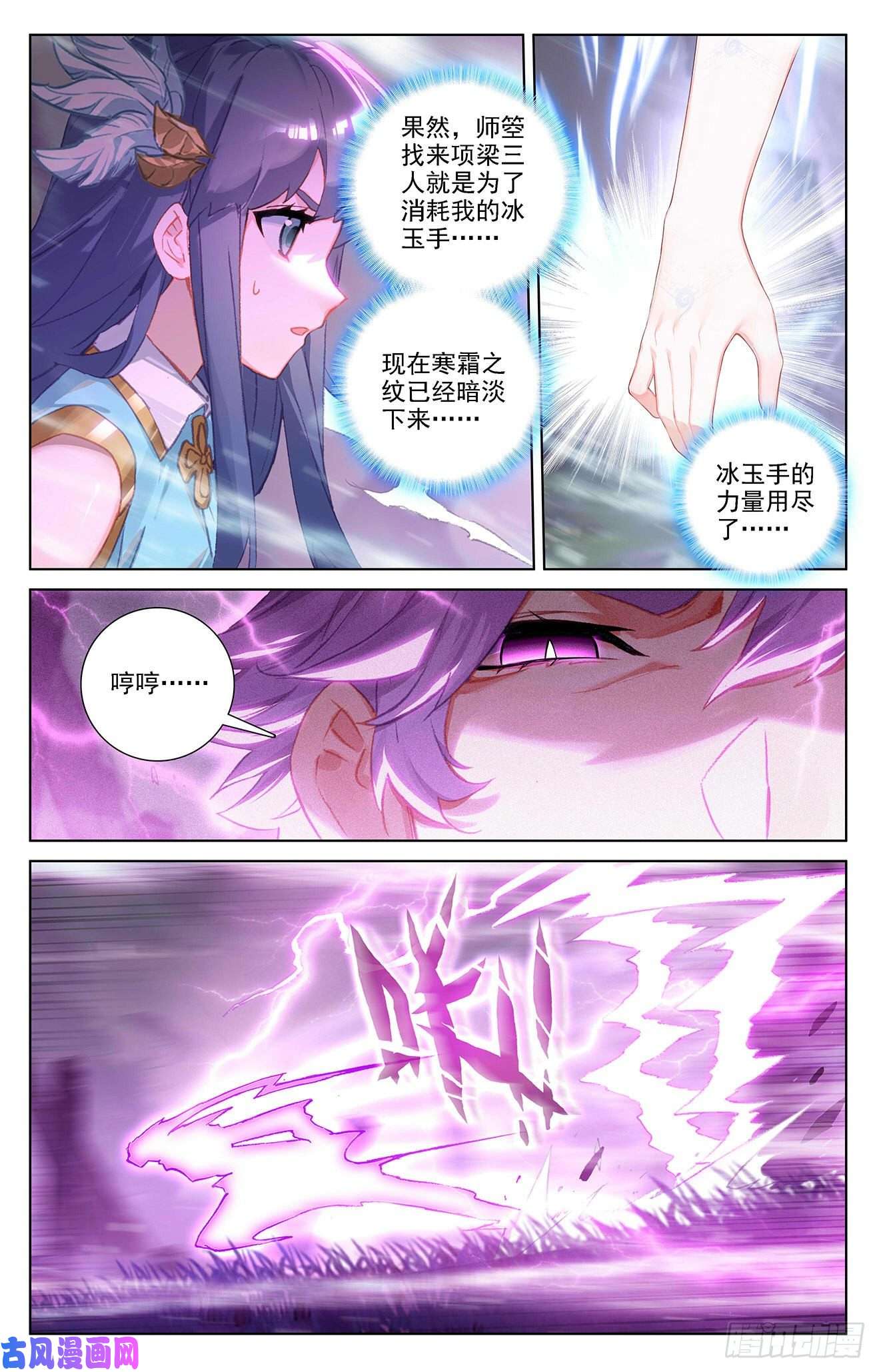 万相之王第38话下 开始装了