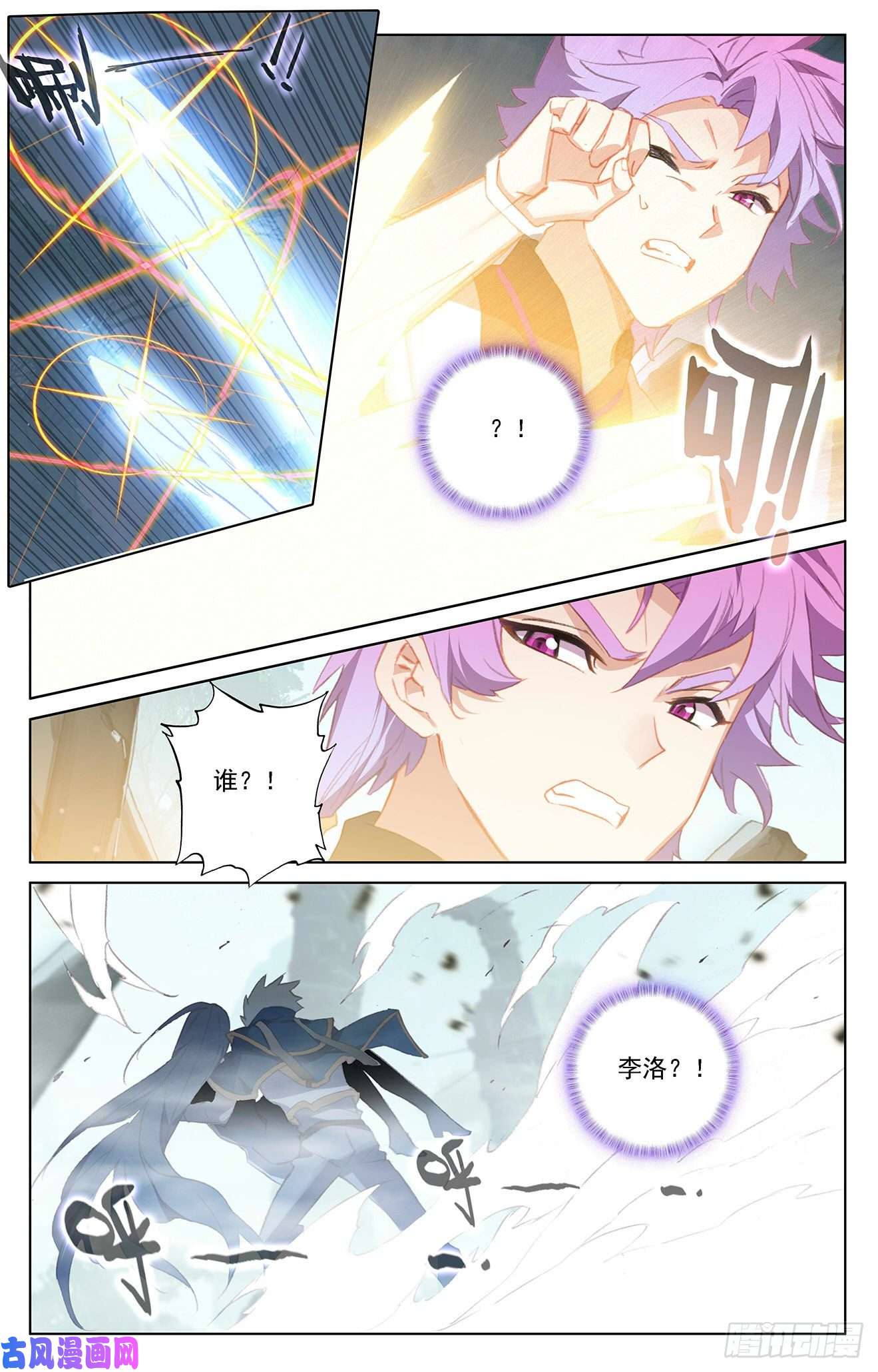 万相之王第38话下 开始装了