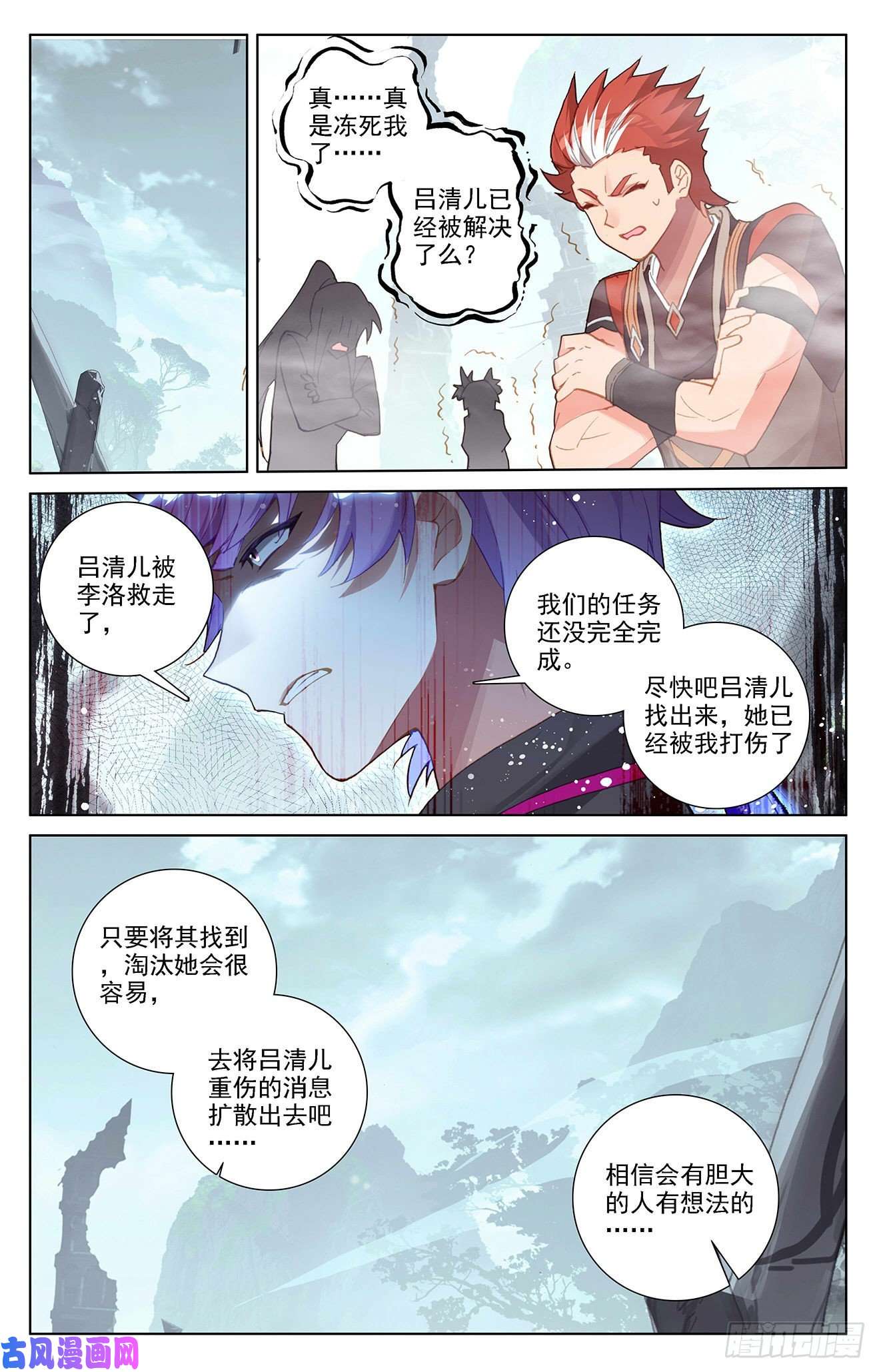 万相之王第38话下 开始装了