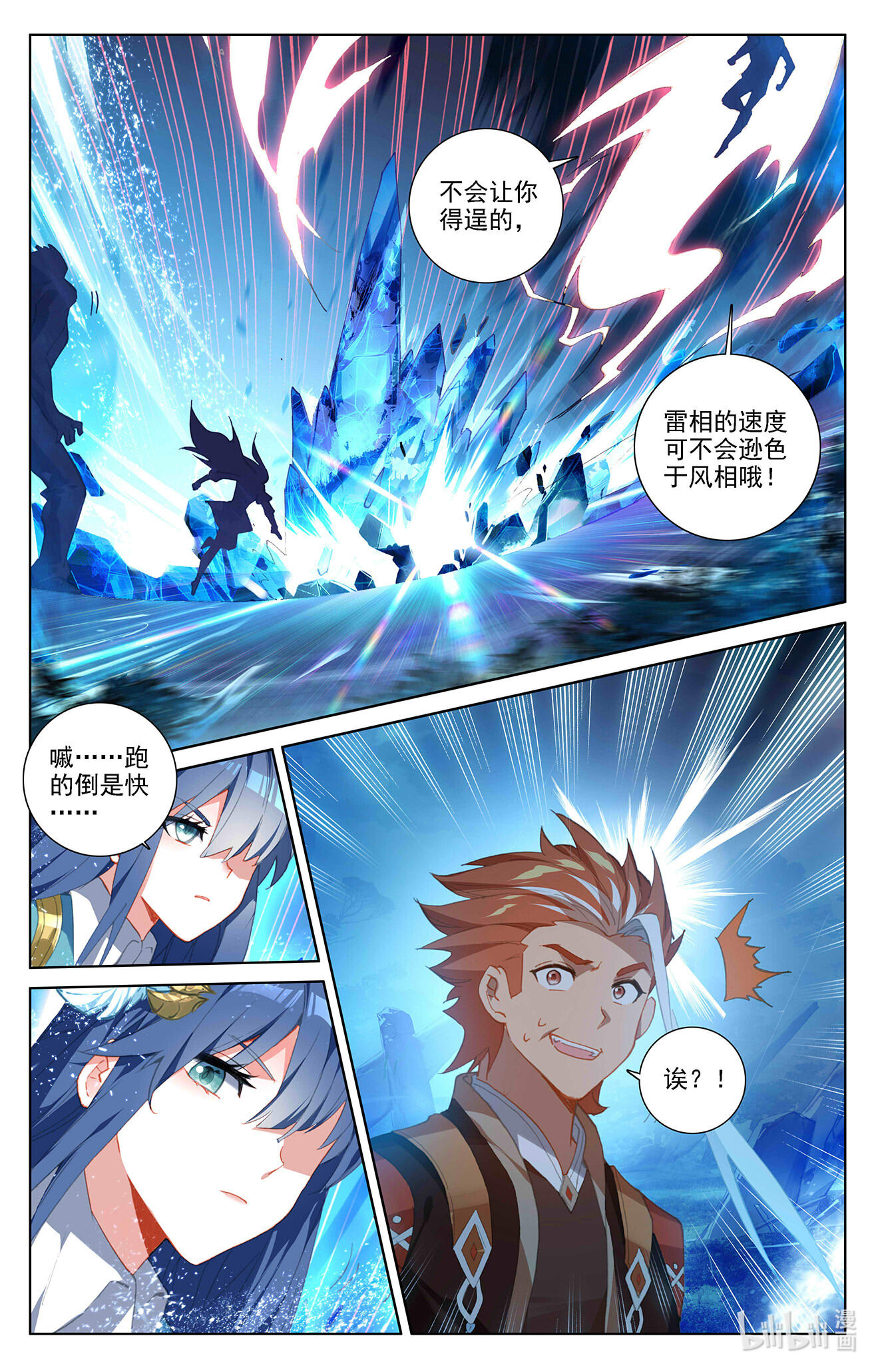 万相之王第39话上 大战师箜