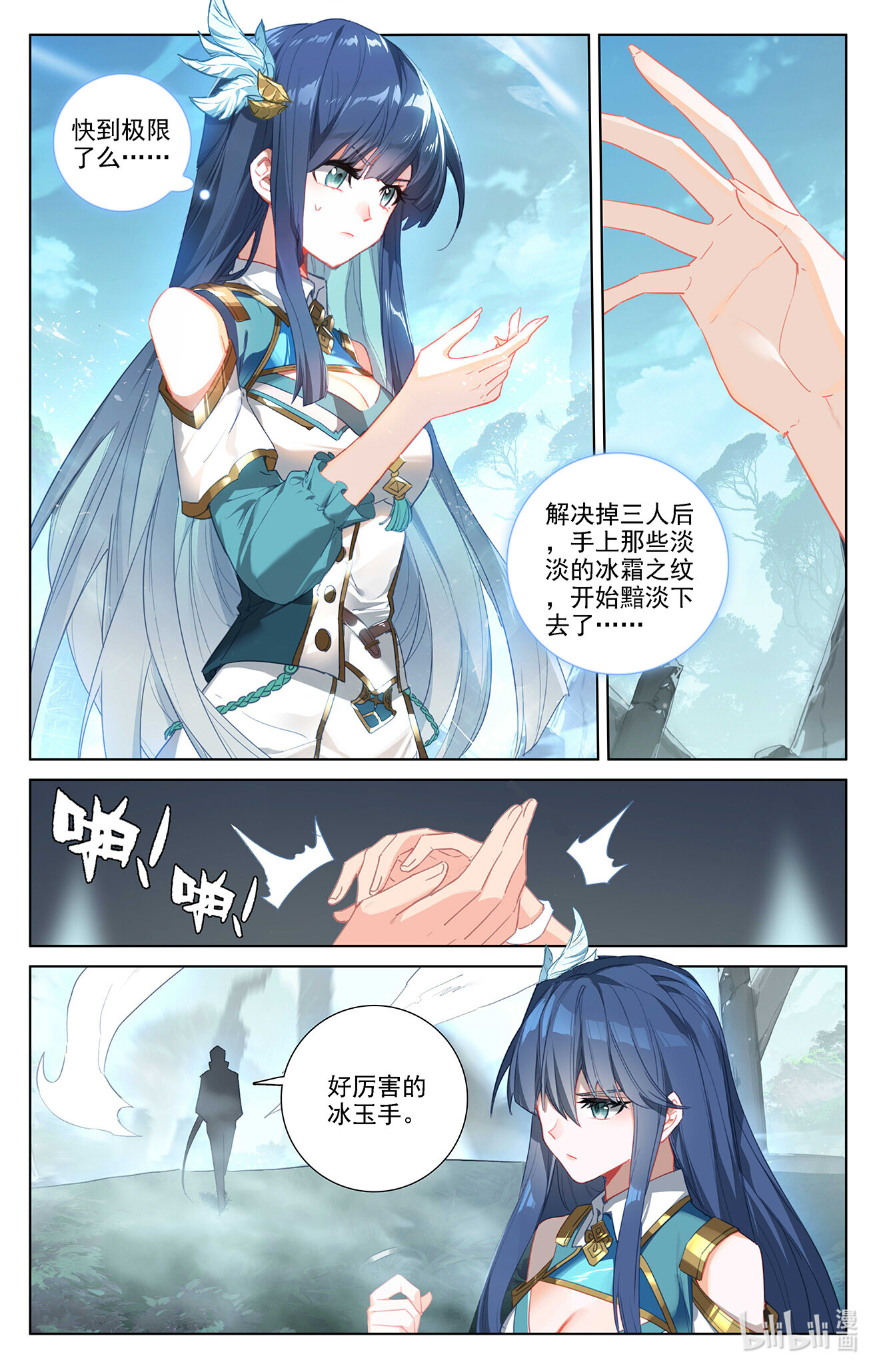 万相之王第39话上 大战师箜
