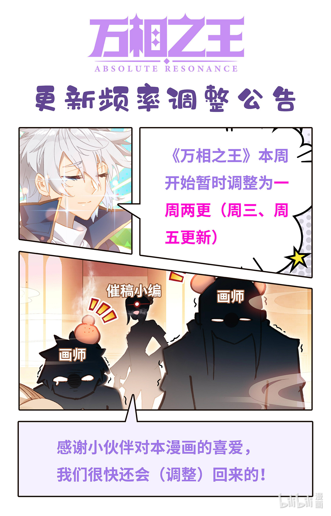 万相之王第39话上 大战师箜