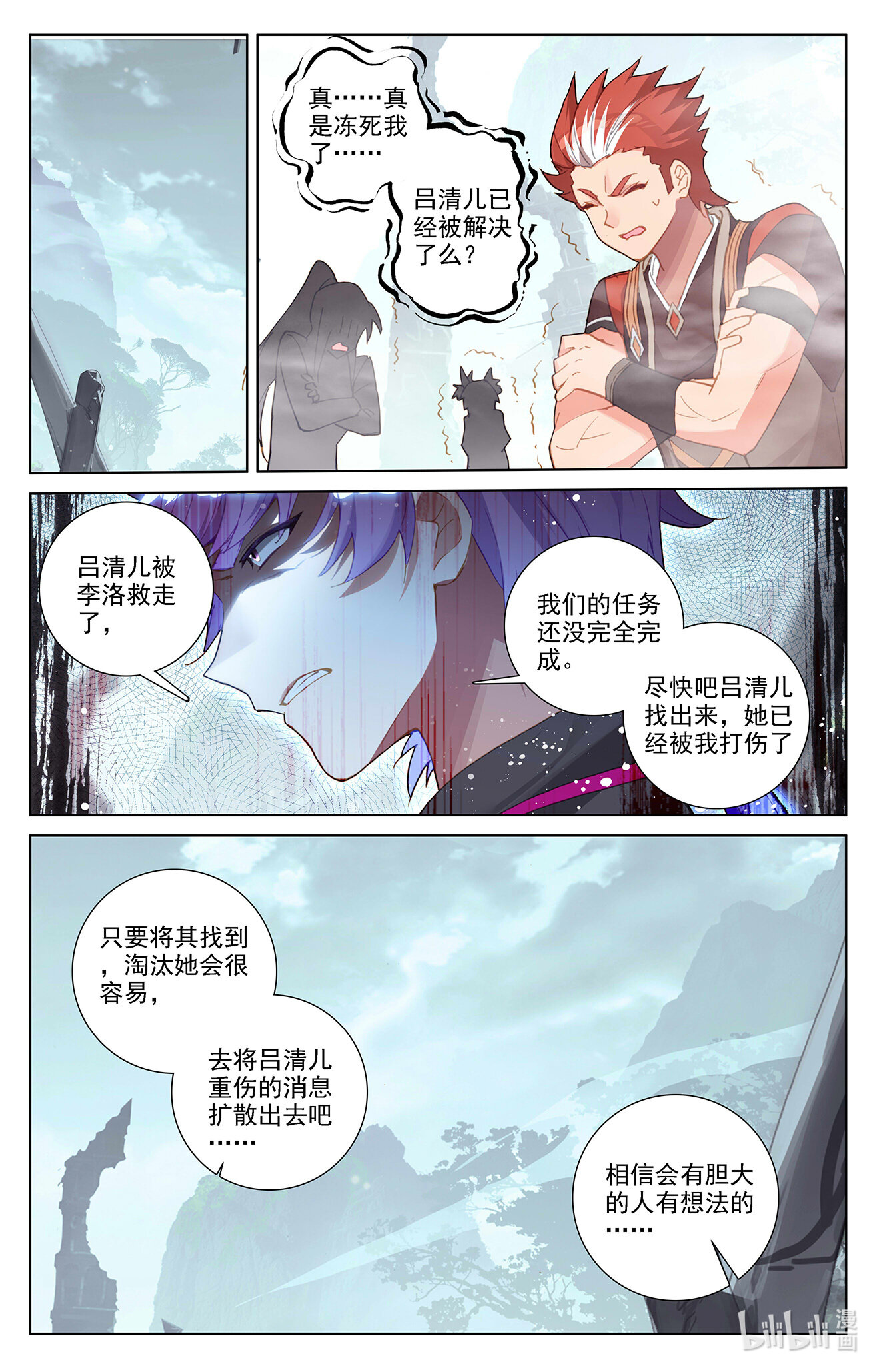 万相之王第39话下 大战师箜