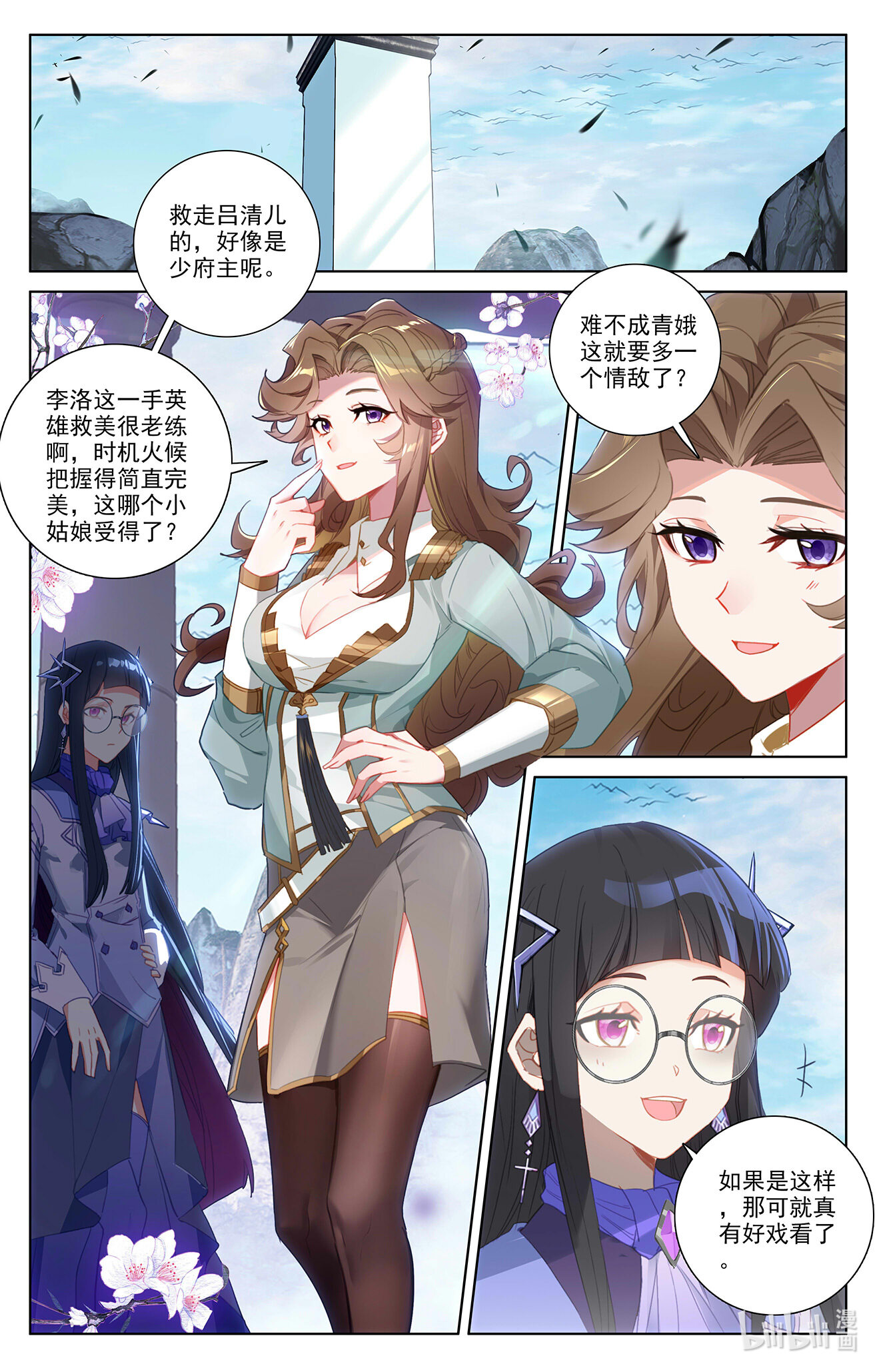 万相之王第40话上 李洛的箭