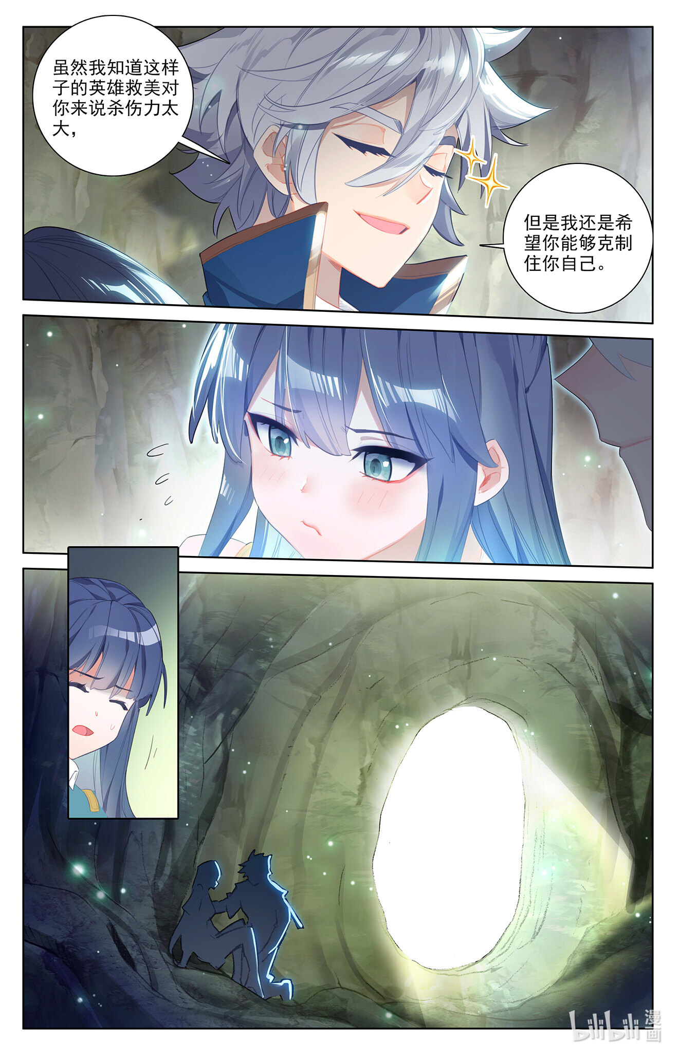 万相之王第40话上 李洛的箭