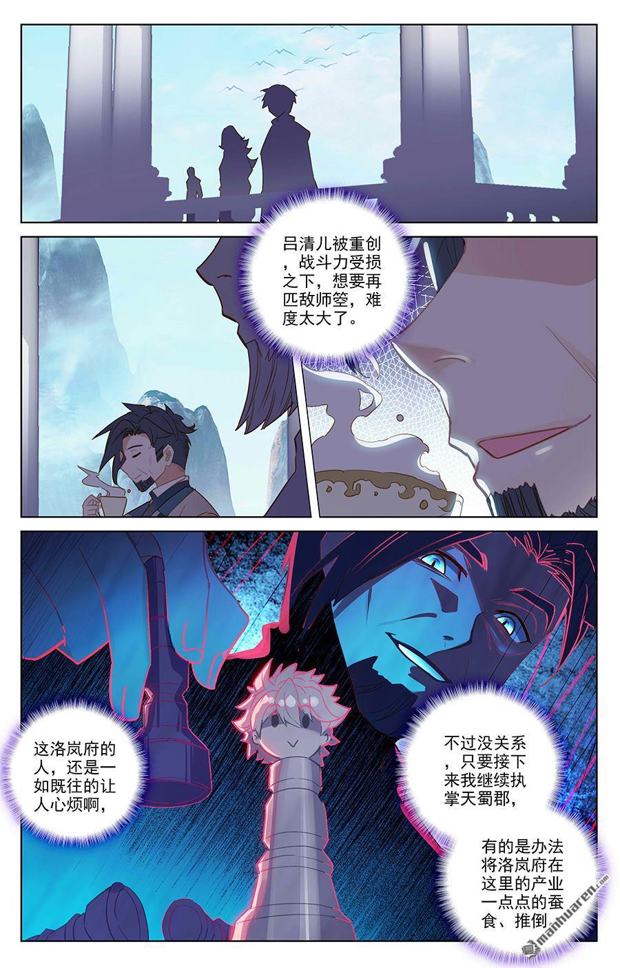 万相之王第40话下 李洛的箭