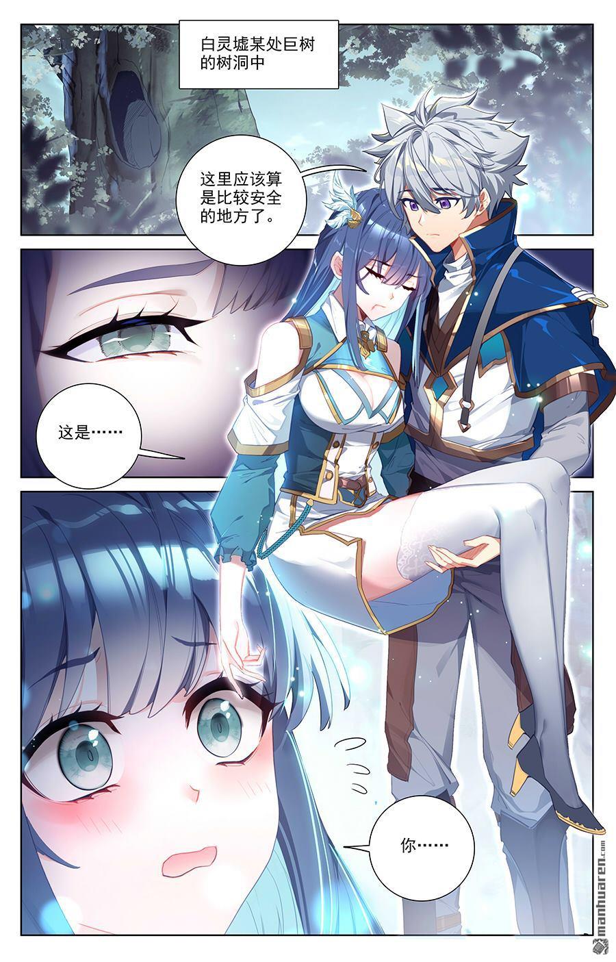 万相之王第40话下 李洛的箭