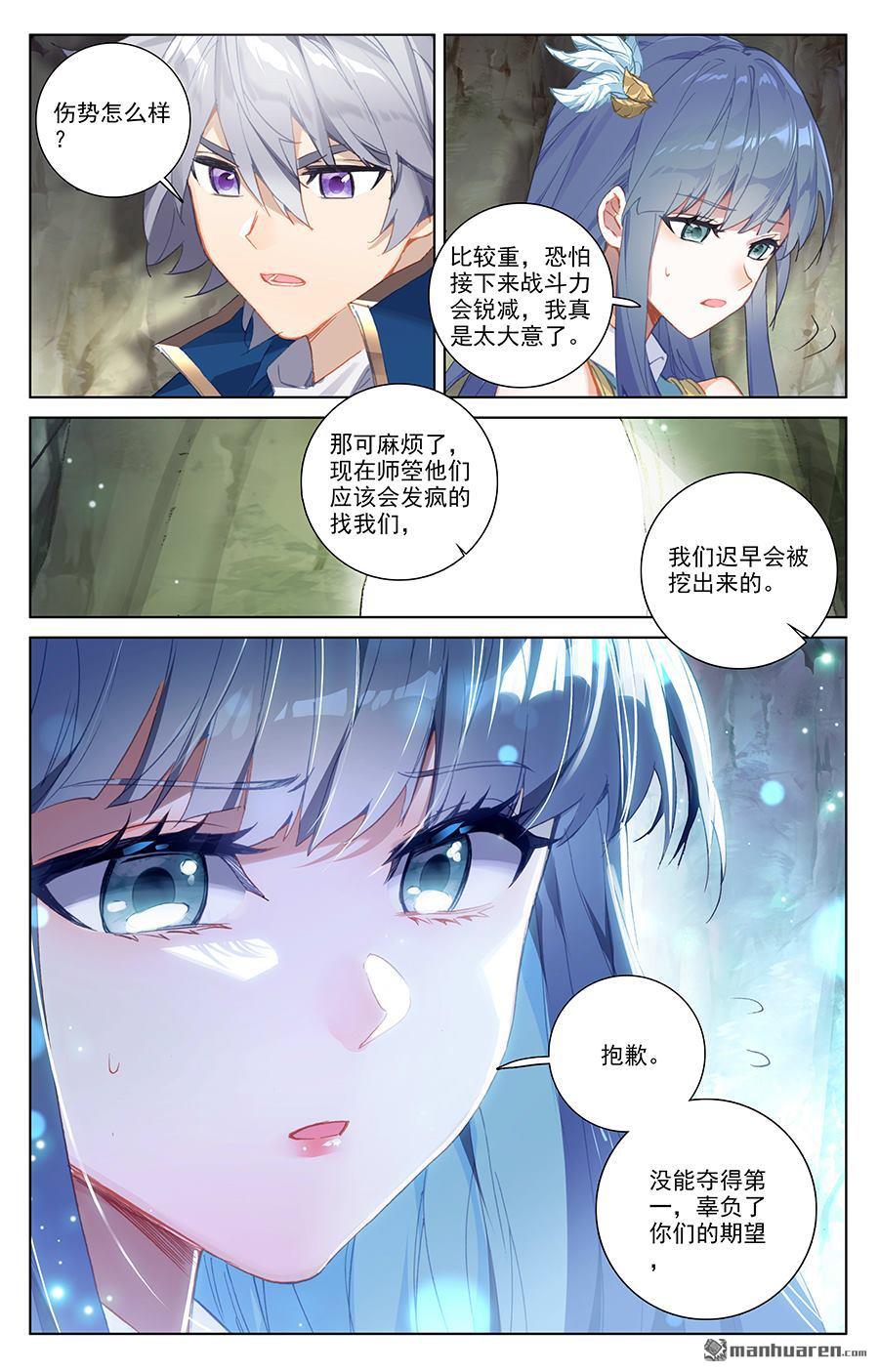 万相之王第40话下 李洛的箭