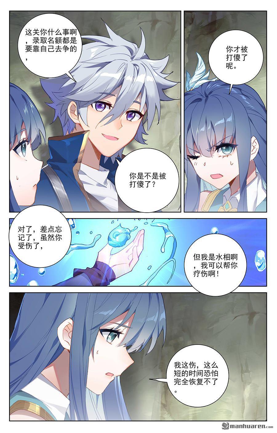 万相之王第40话下 李洛的箭