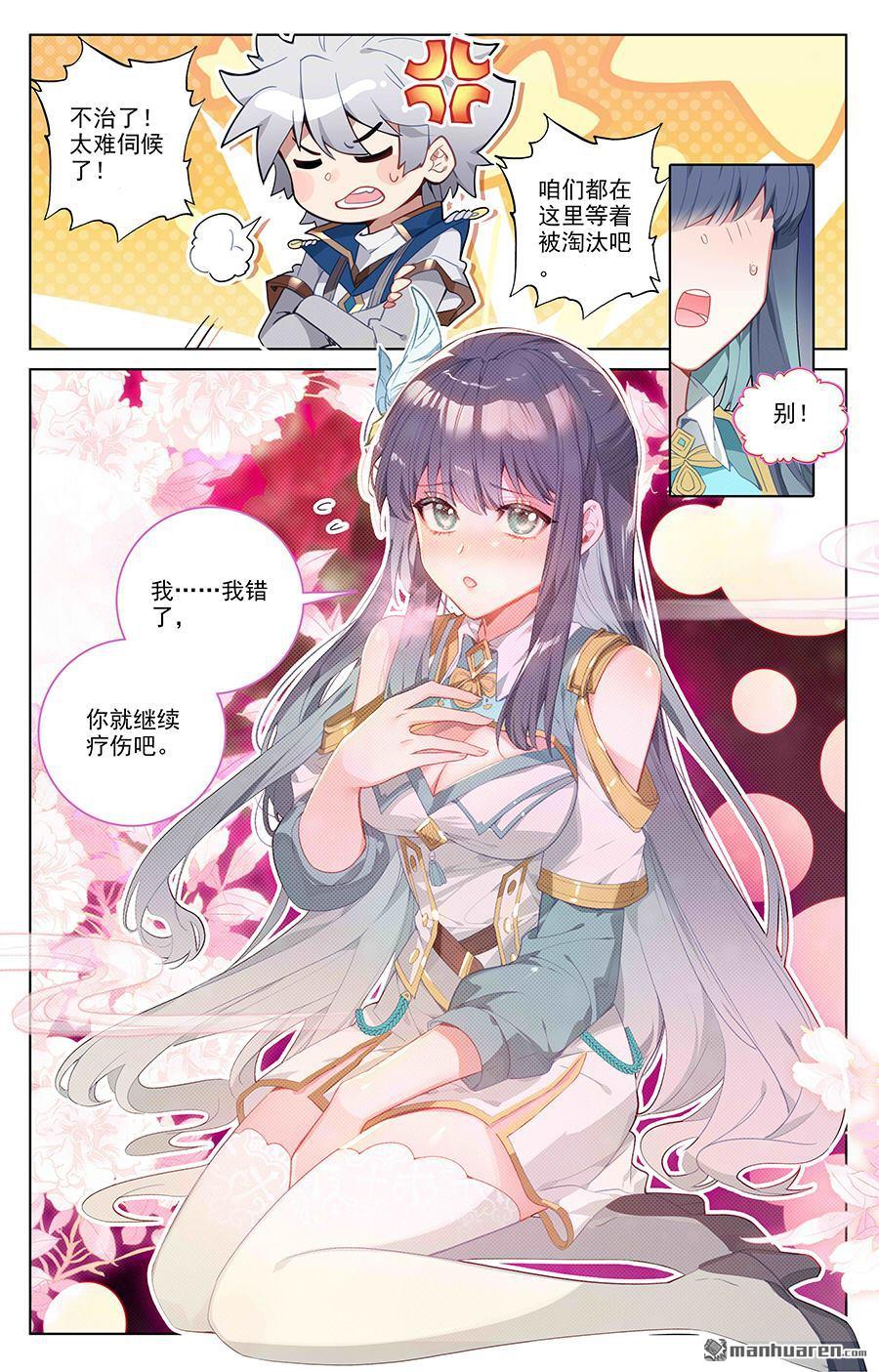 万相之王第40话下 李洛的箭