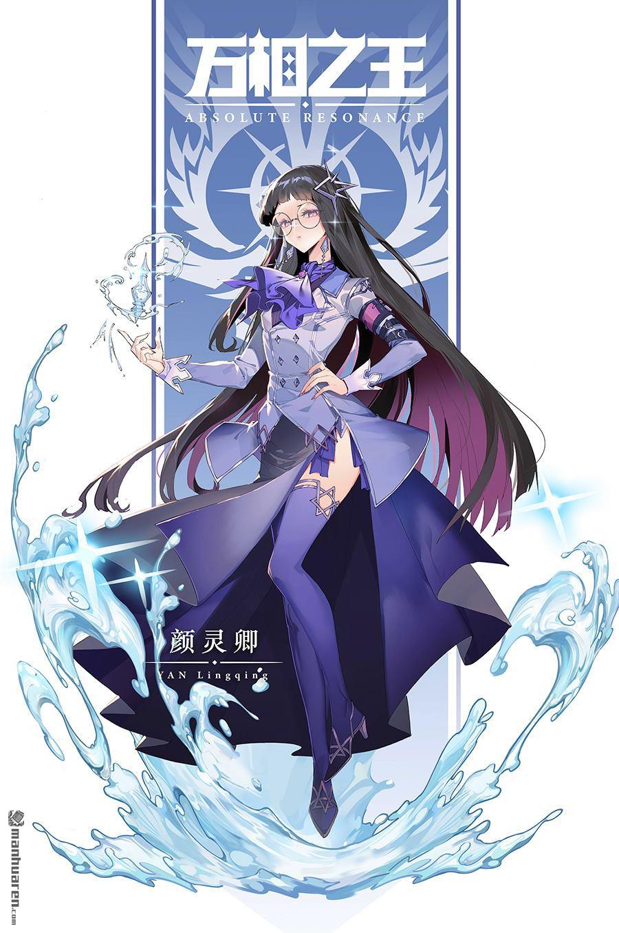 万相之王第40话下 李洛的箭