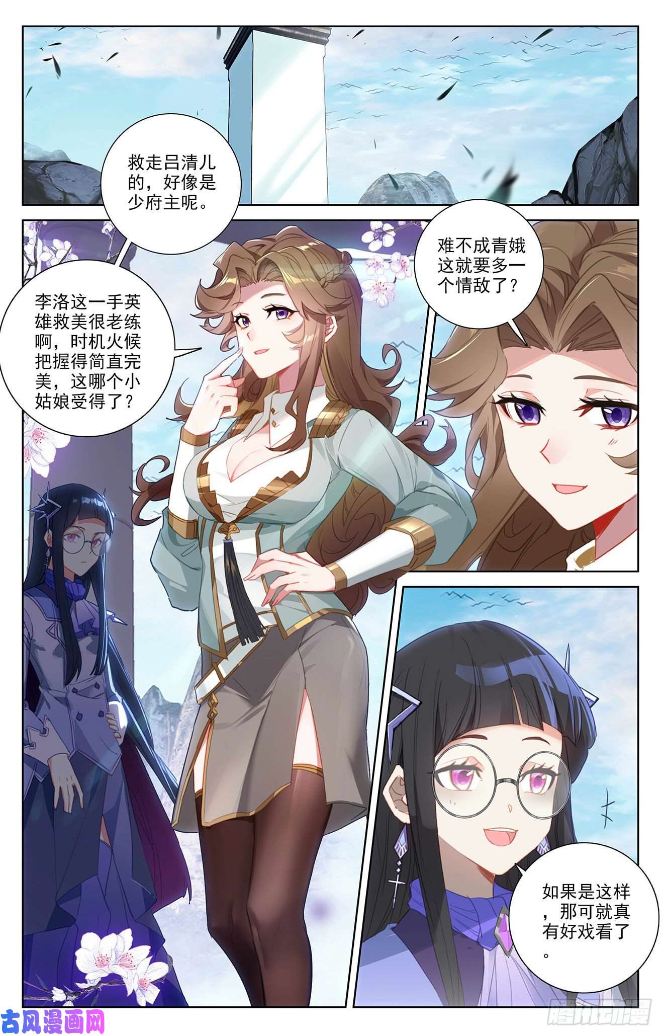 万相之王第41话 我不敢跳