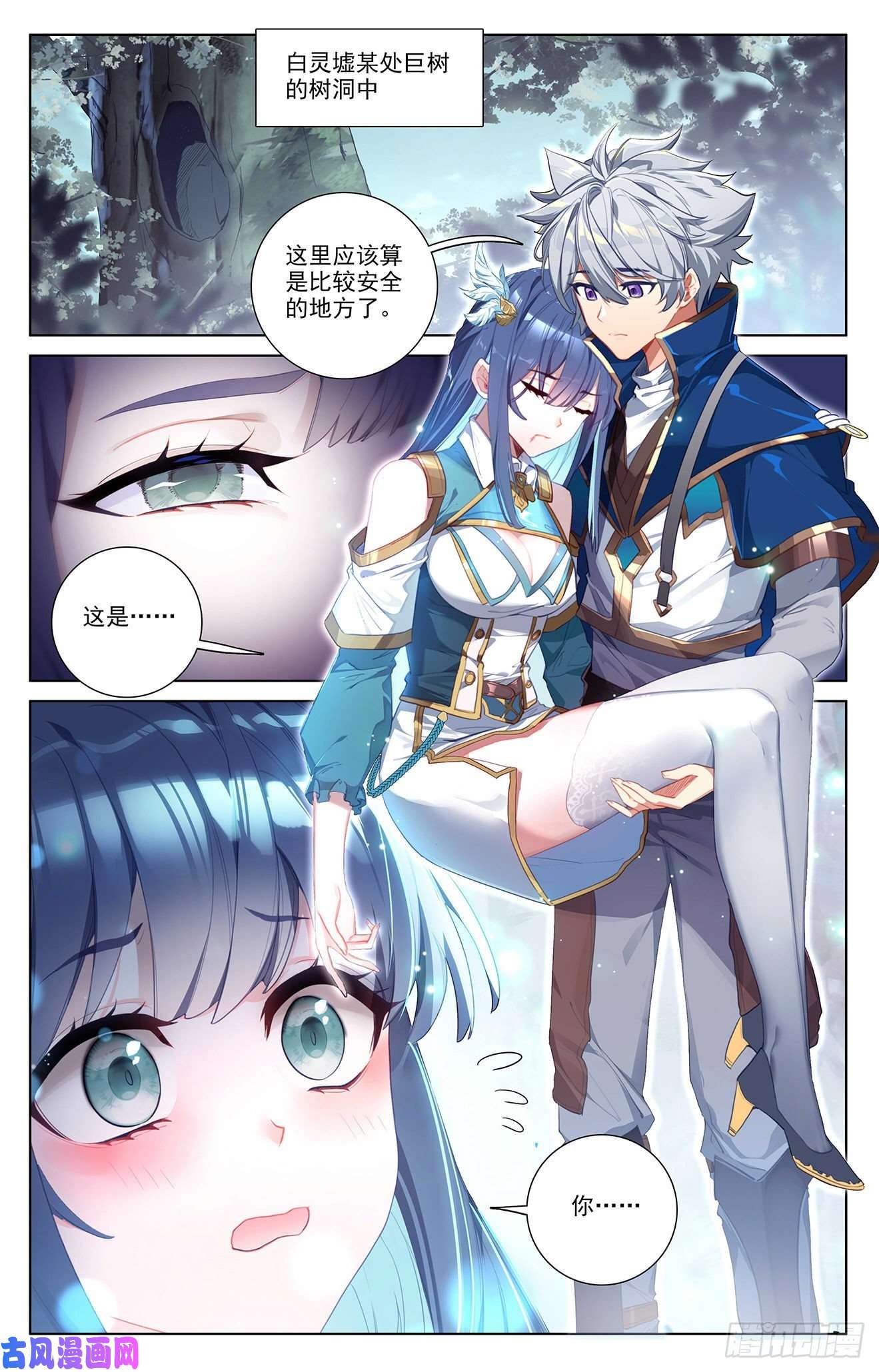 万相之王第41话 我不敢跳