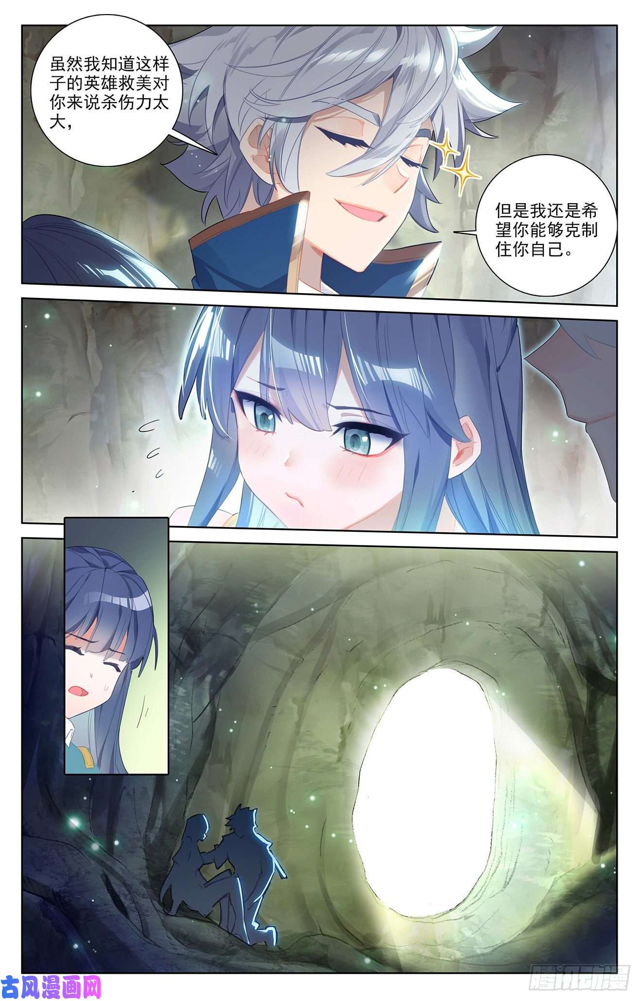 万相之王第41话 我不敢跳