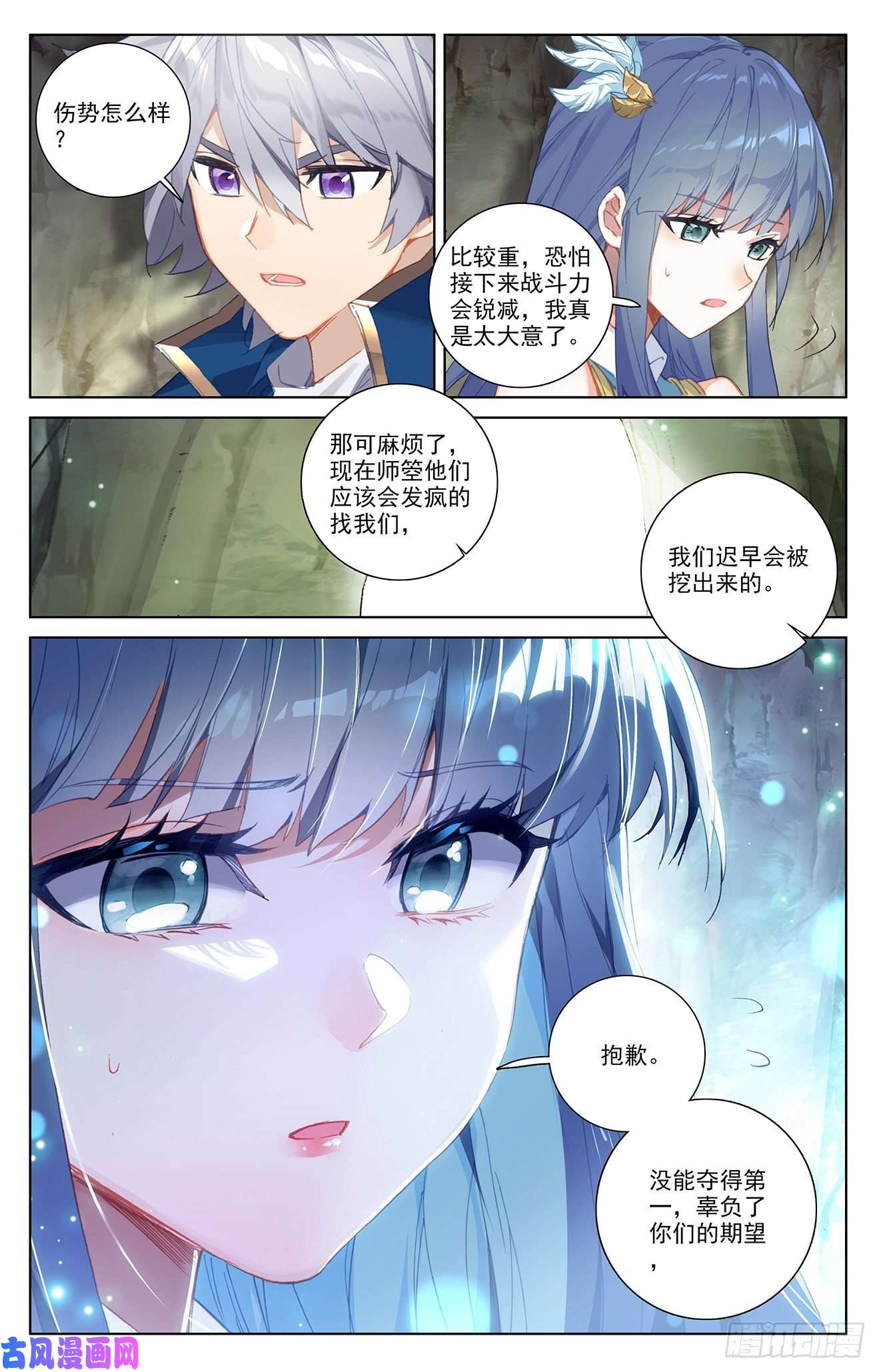万相之王第41话 我不敢跳