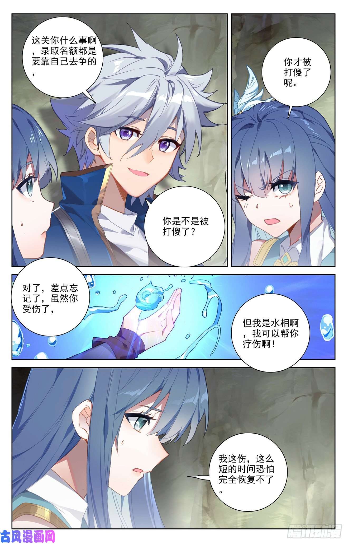 万相之王第41话 我不敢跳
