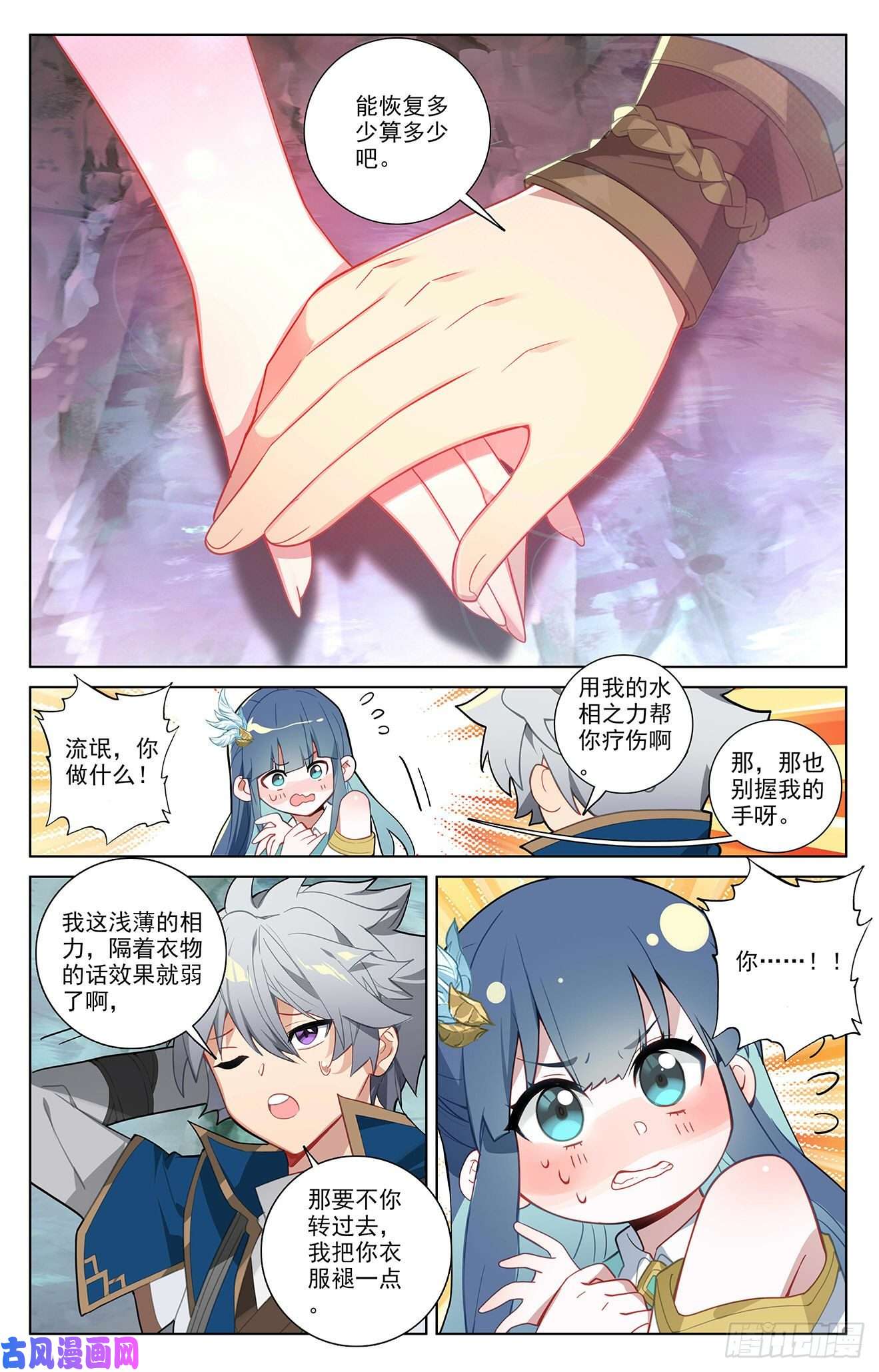 万相之王第41话 我不敢跳