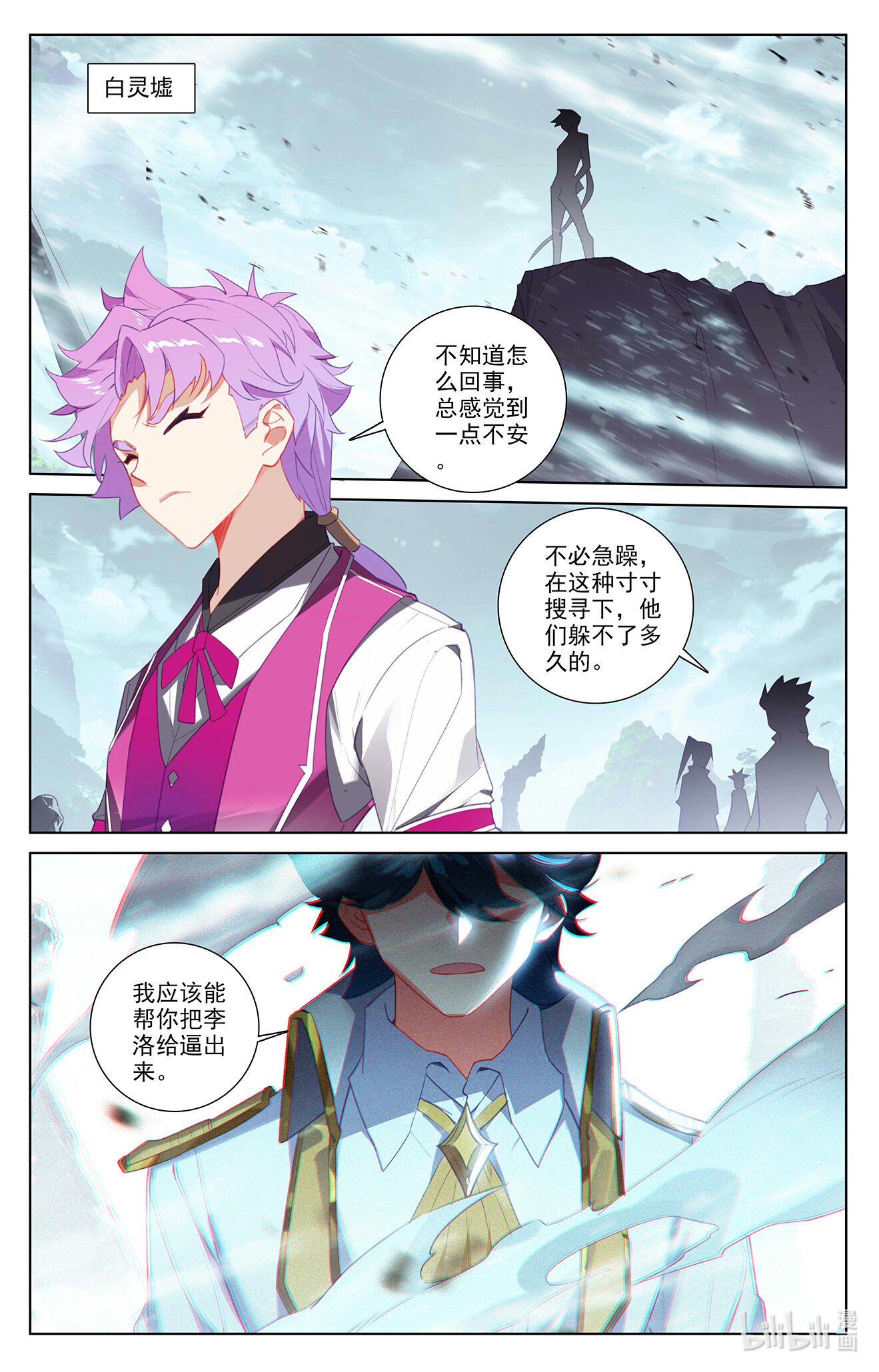万相之王通知 付费公告